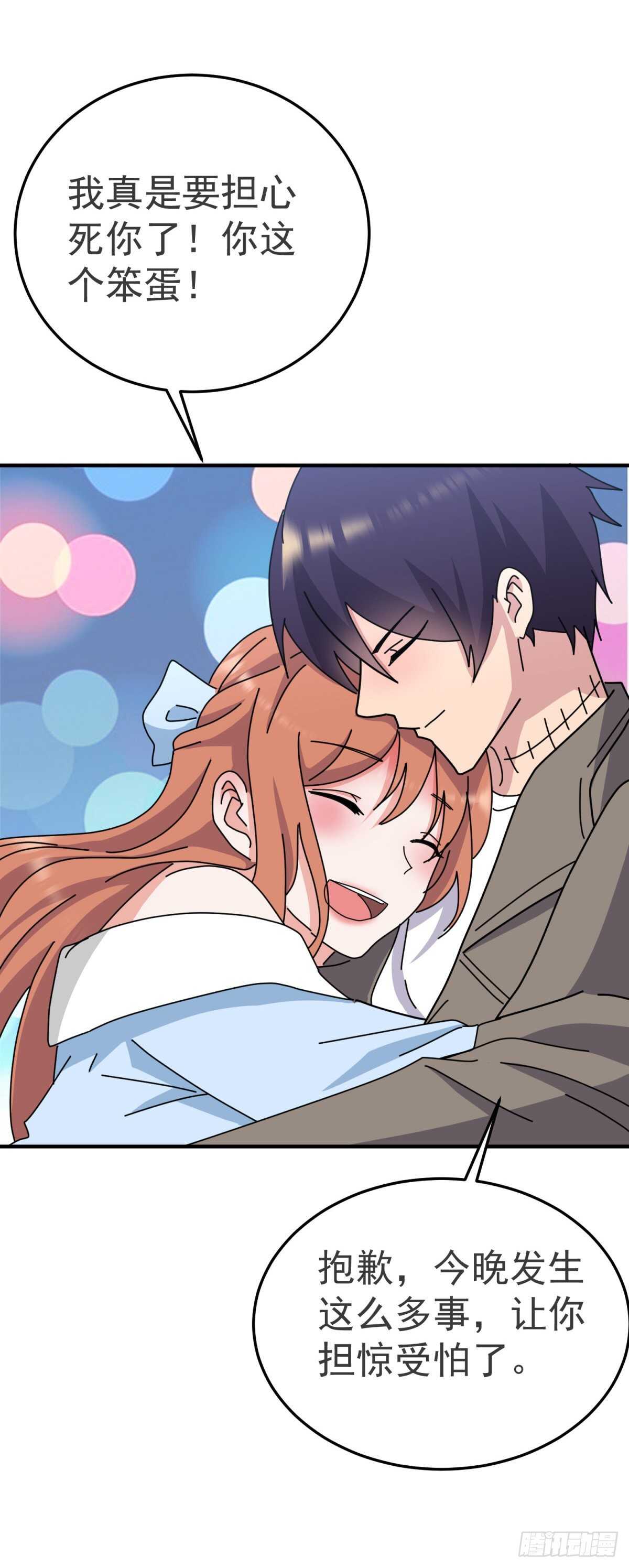 大赛开始！-第64话