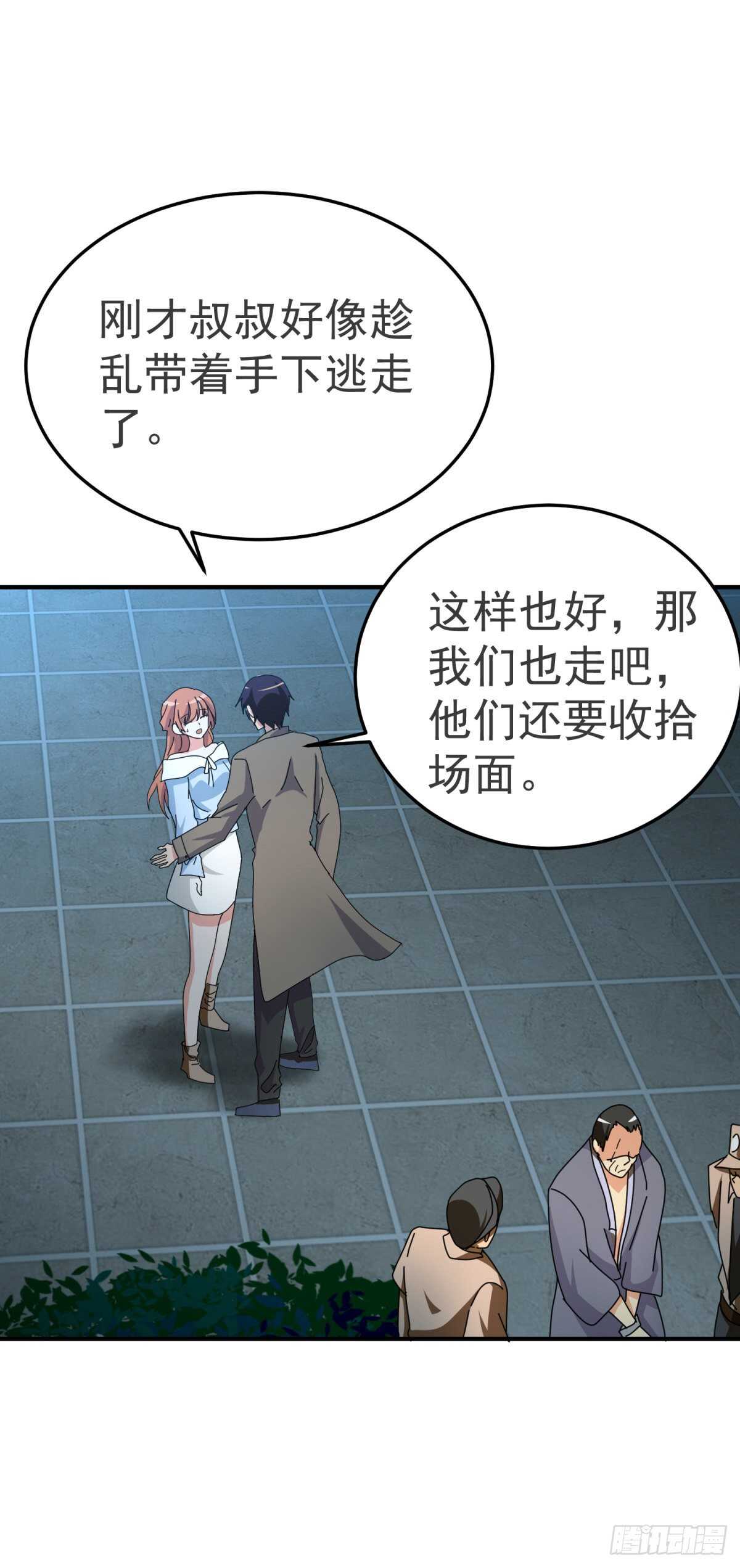 大赛开始！-第64话