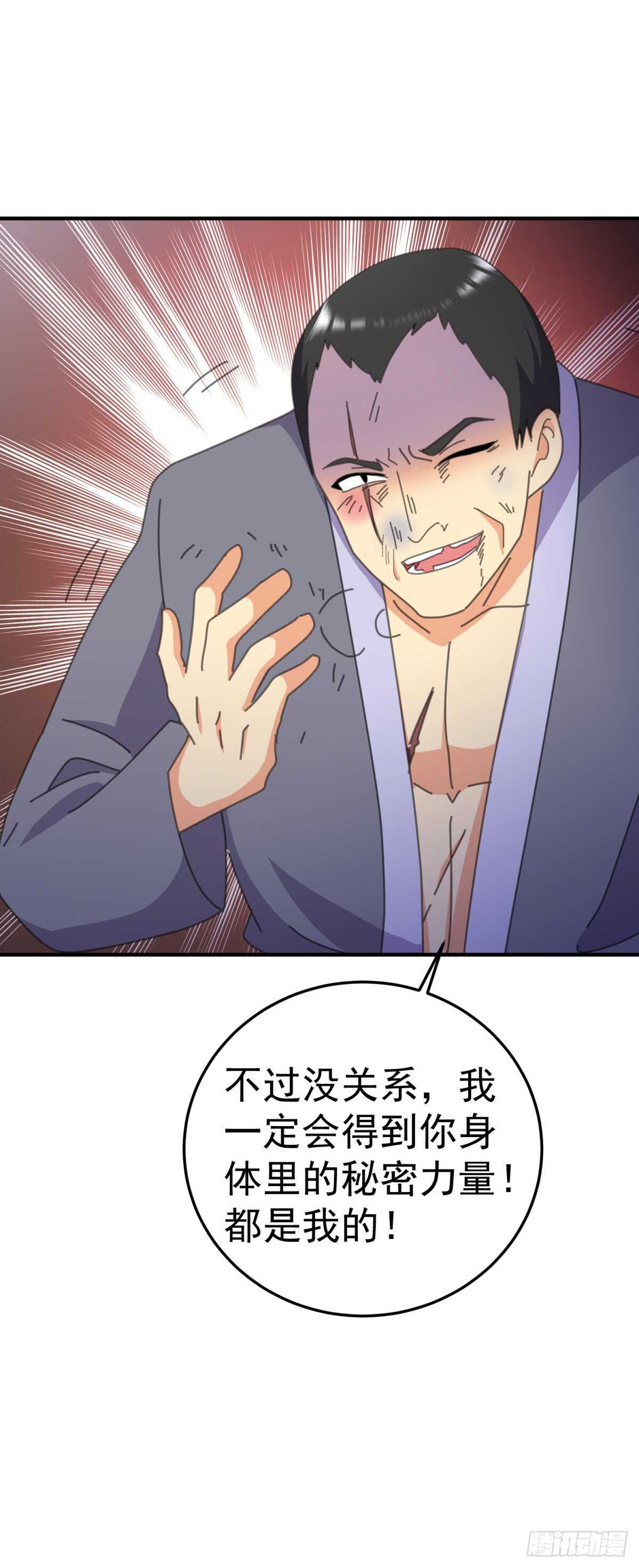 大赛开始！-第64话