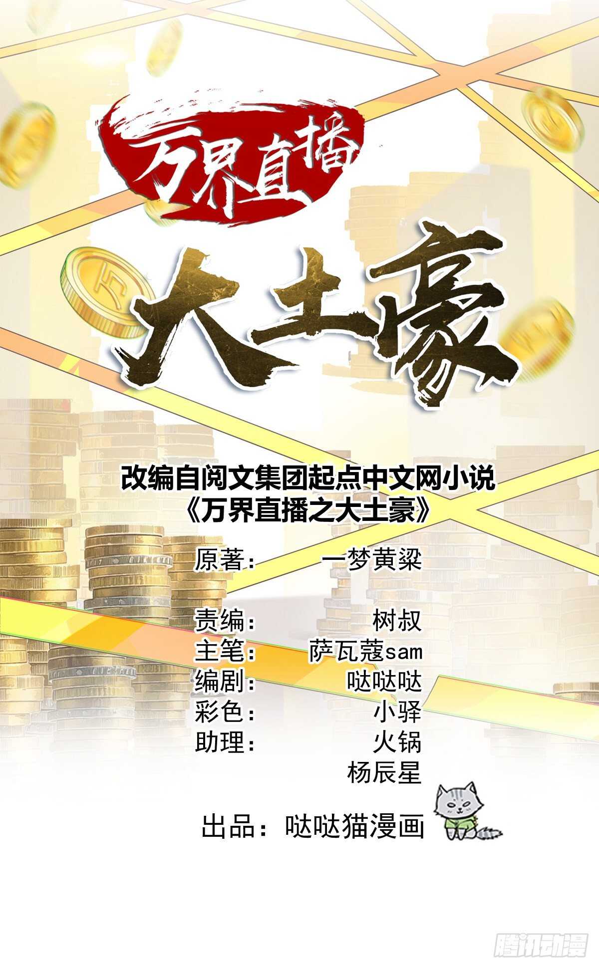 最后的对手-第66话