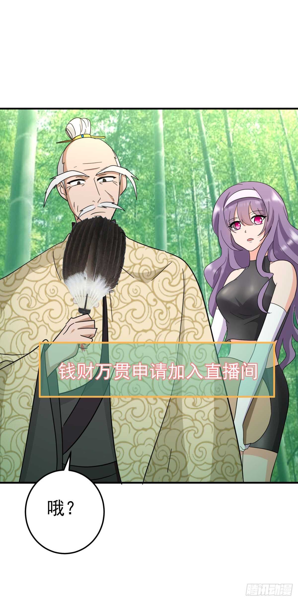 最后的对手-第66话
