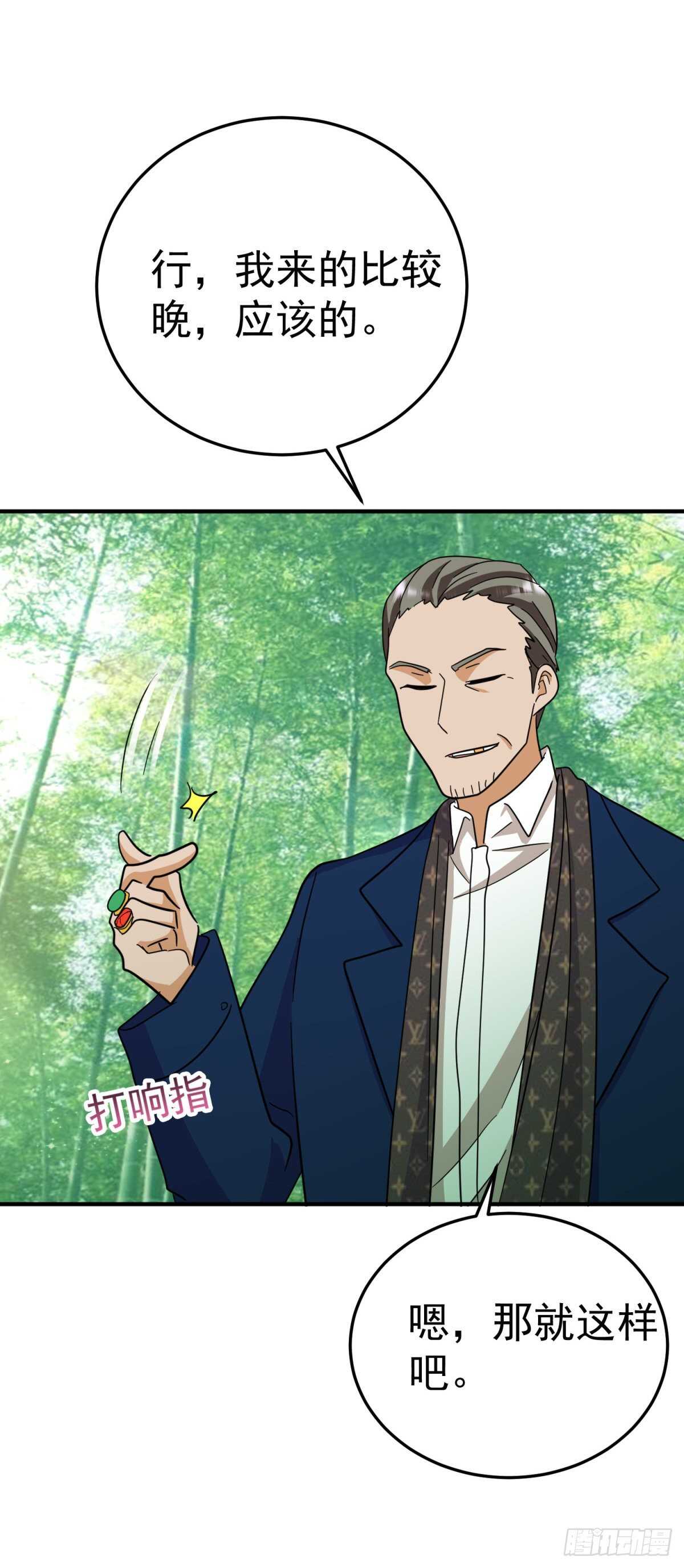 最后的对手-第66话