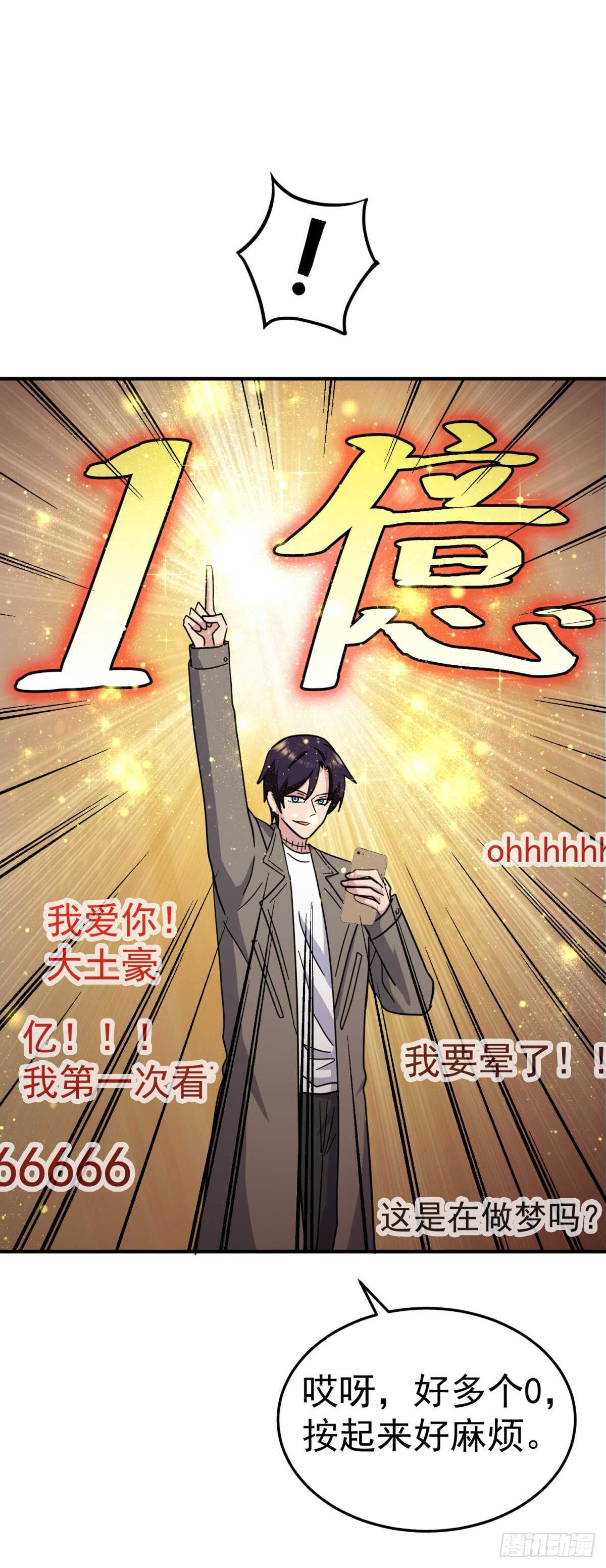 最后的对手-第66话