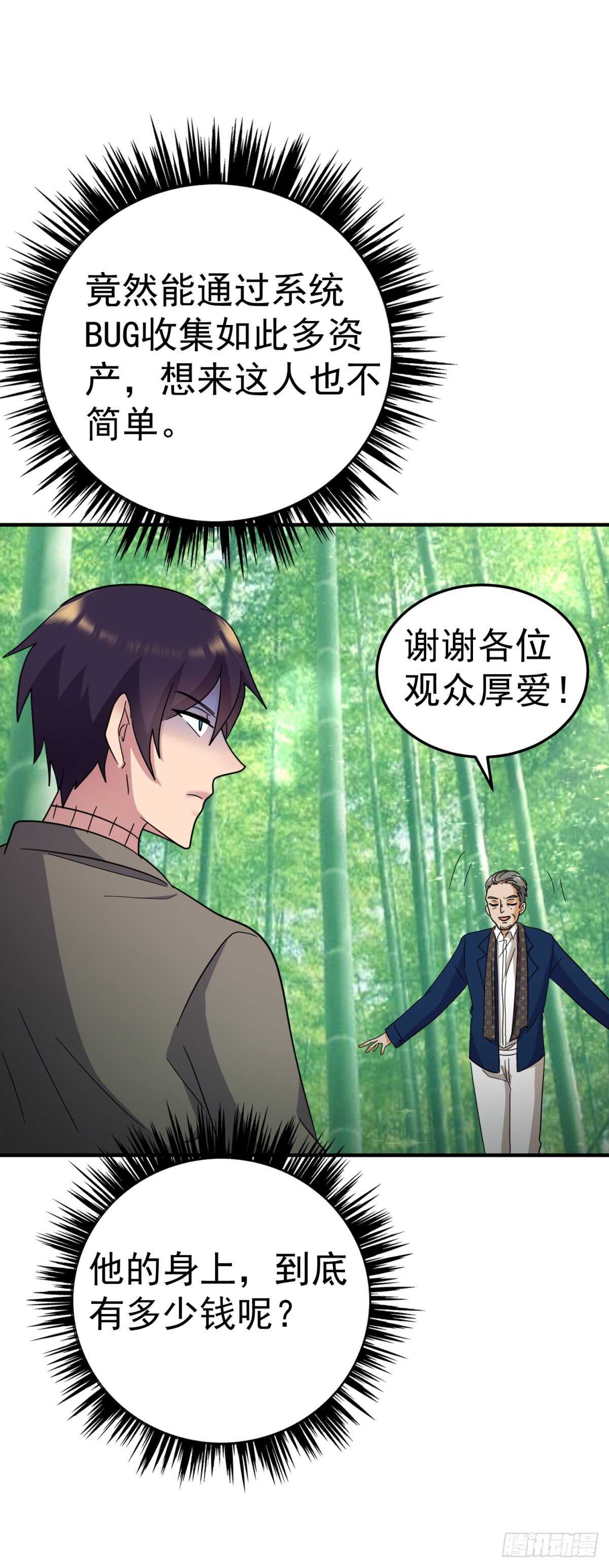 最后的对手-第66话