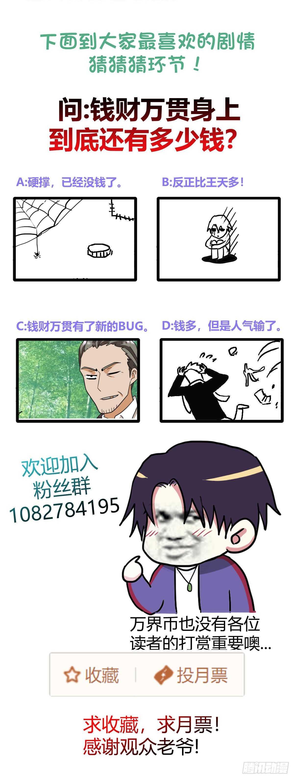 最后的对手-第66话