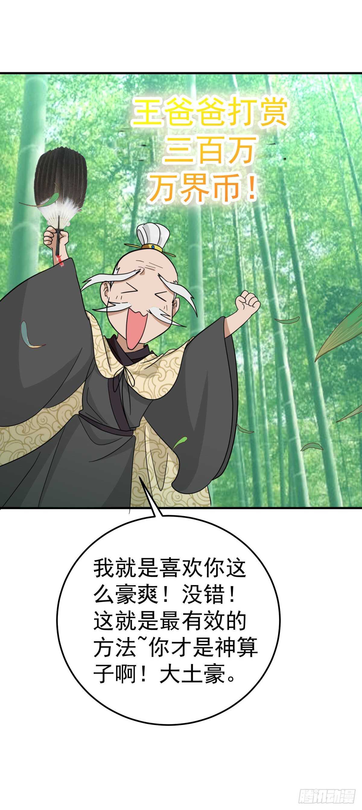 最后的对手-第66话