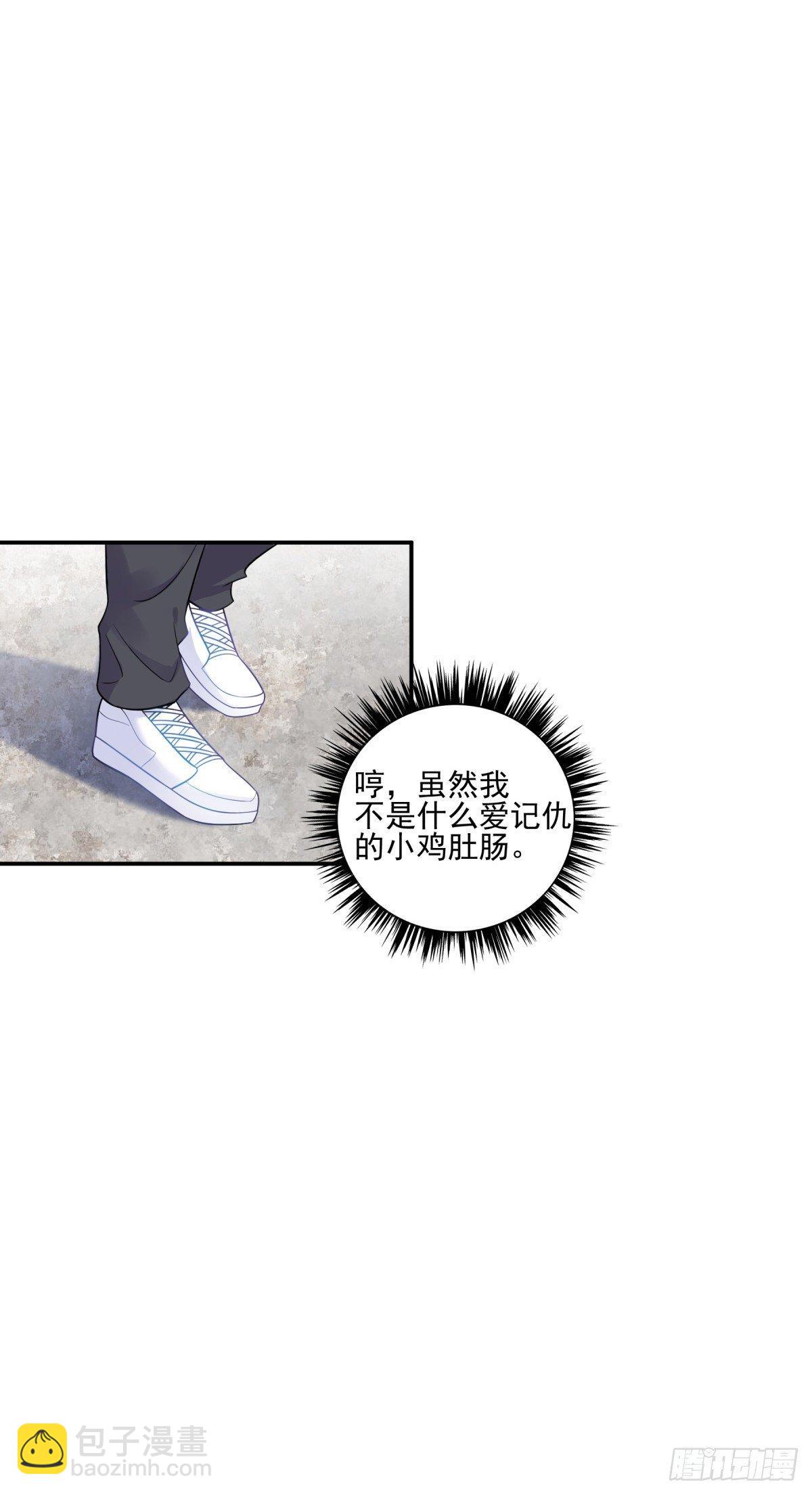 世界太小，竟然是她！-第8话