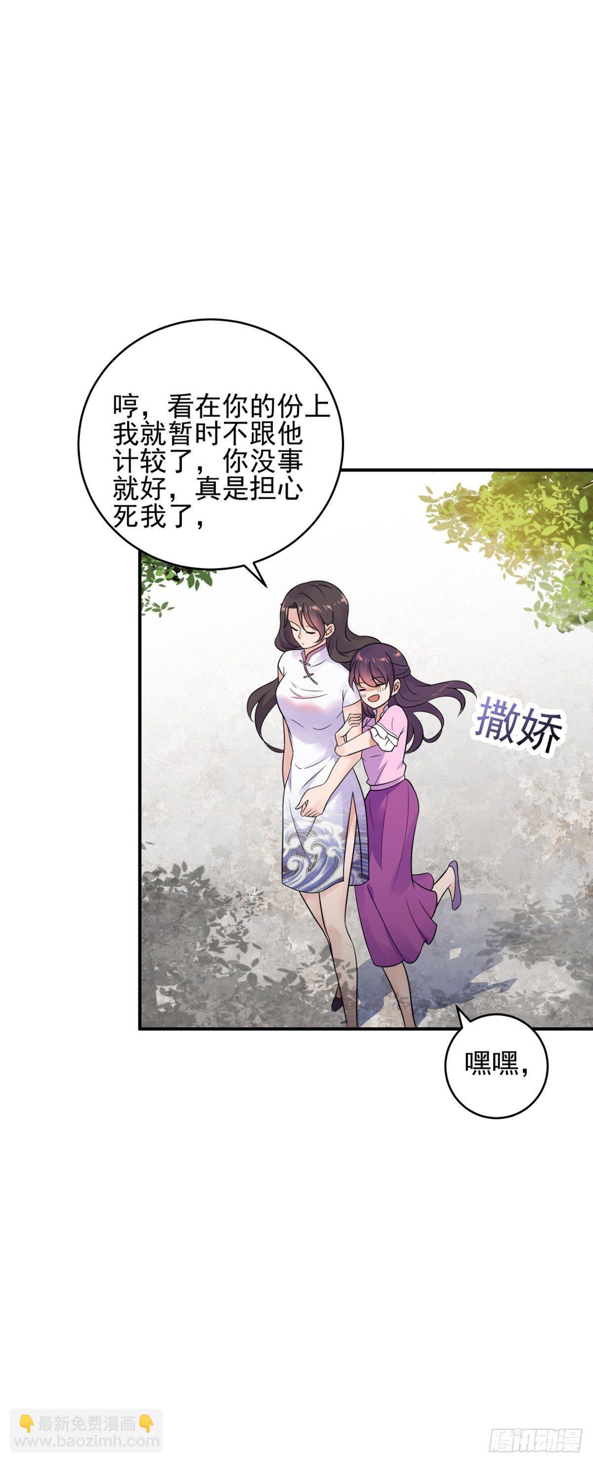 世界太小，竟然是她！-第8话