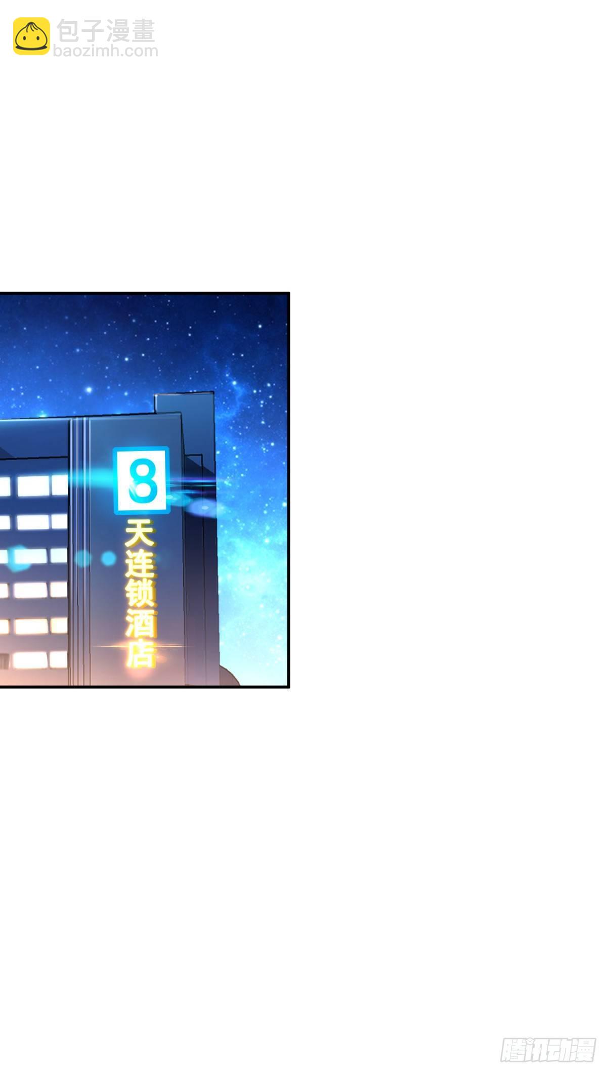 世界太小，竟然是她！-第8话