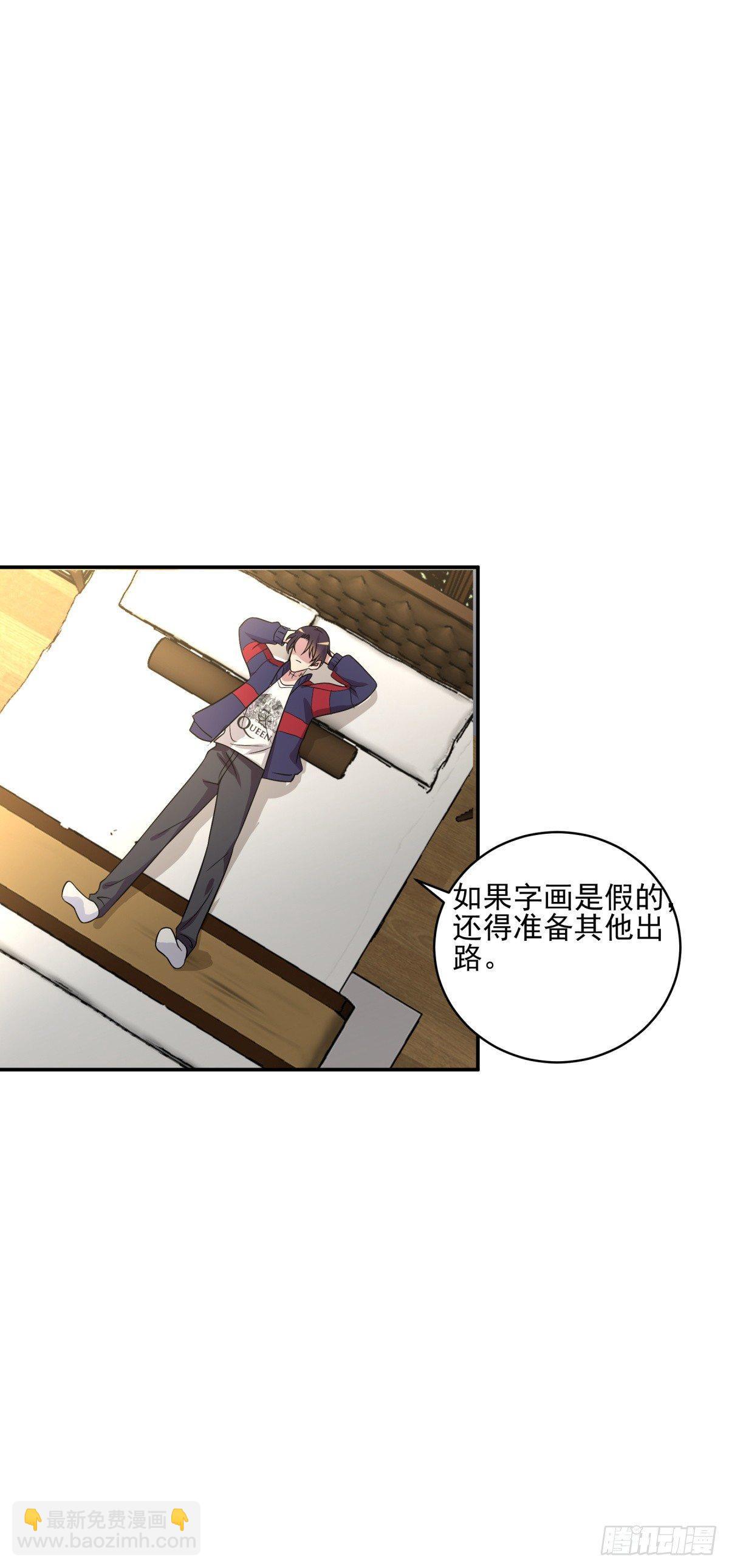 世界太小，竟然是她！-第8话