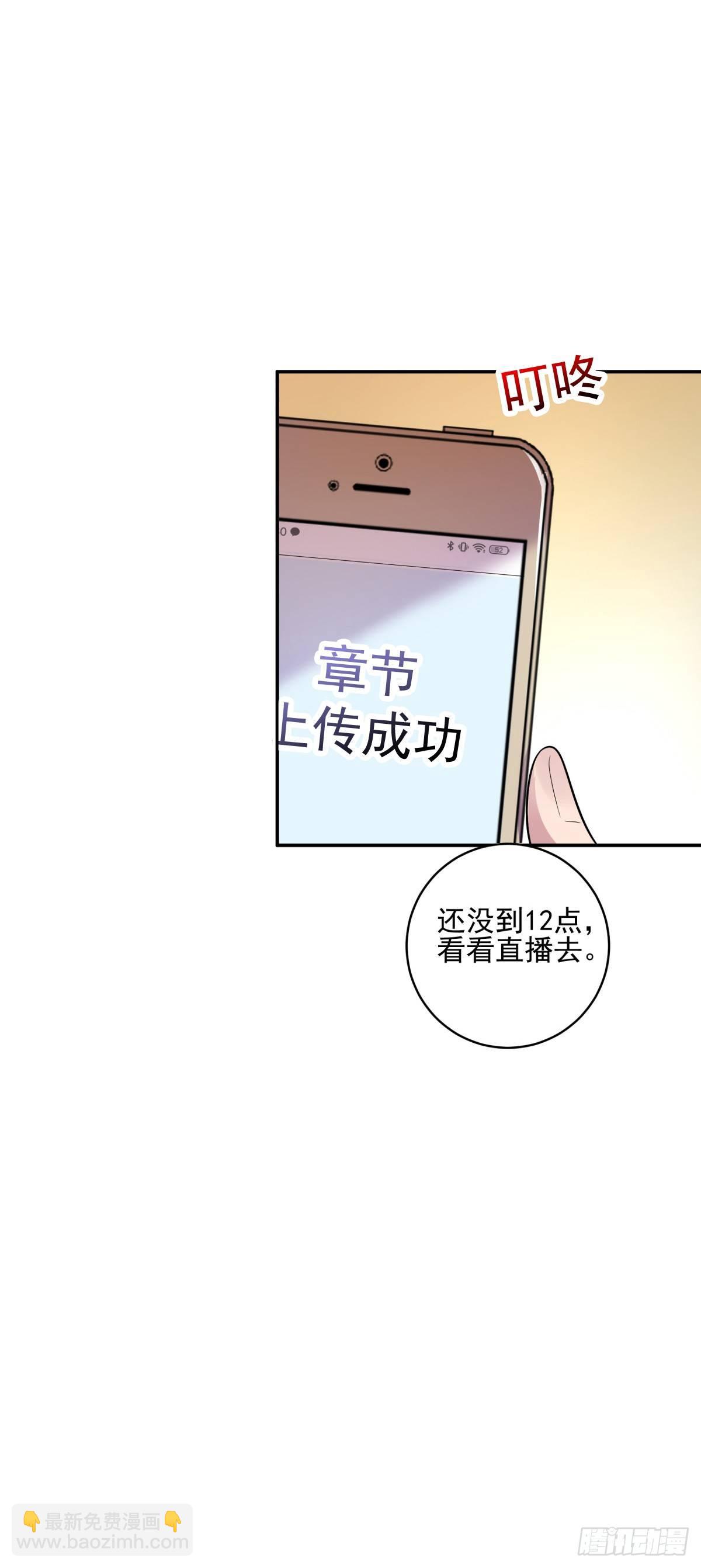 世界太小，竟然是她！-第8话