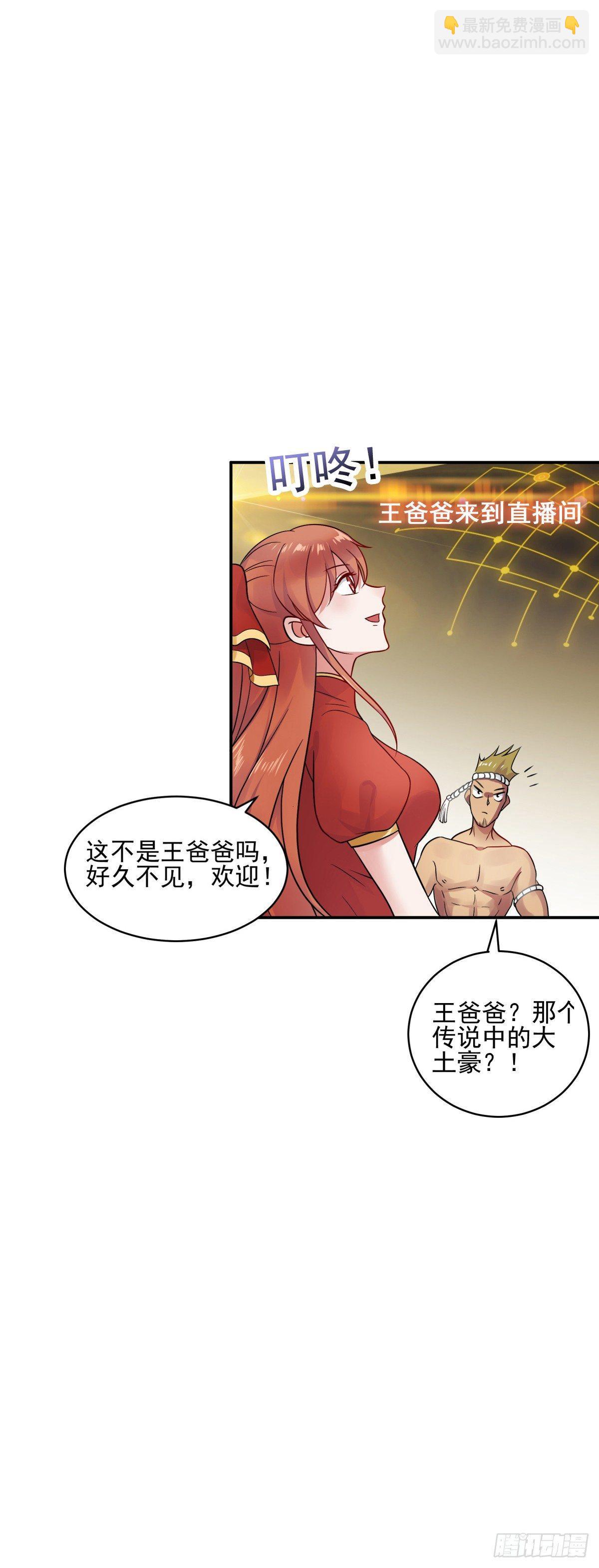 世界太小，竟然是她！-第8话