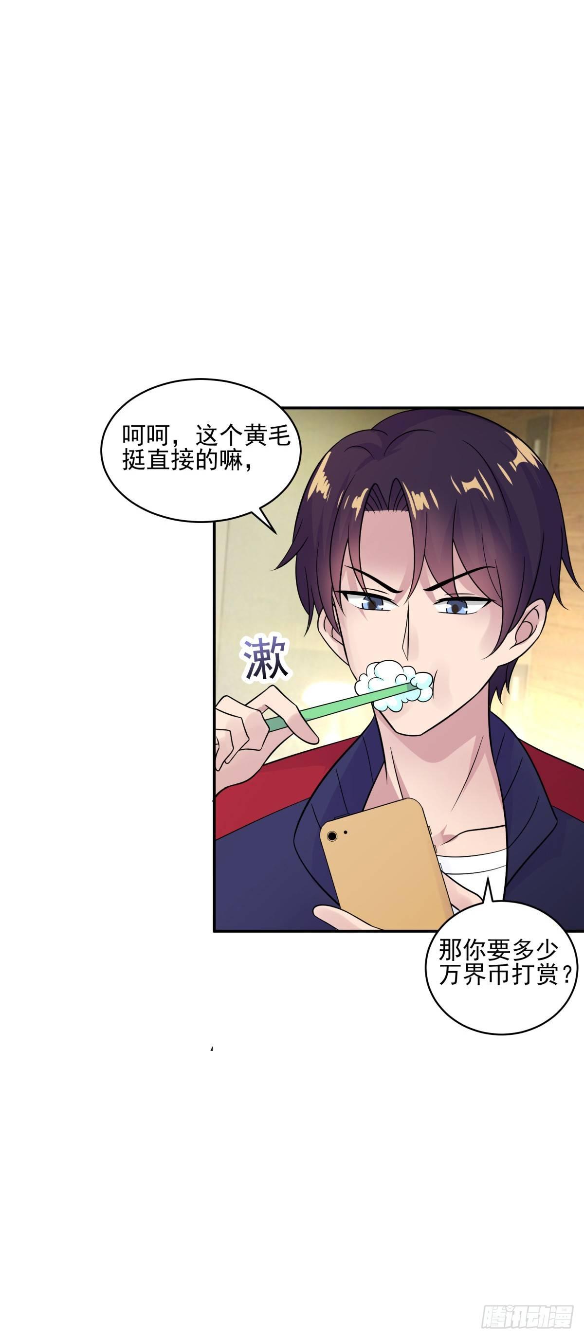 世界太小，竟然是她！-第8话