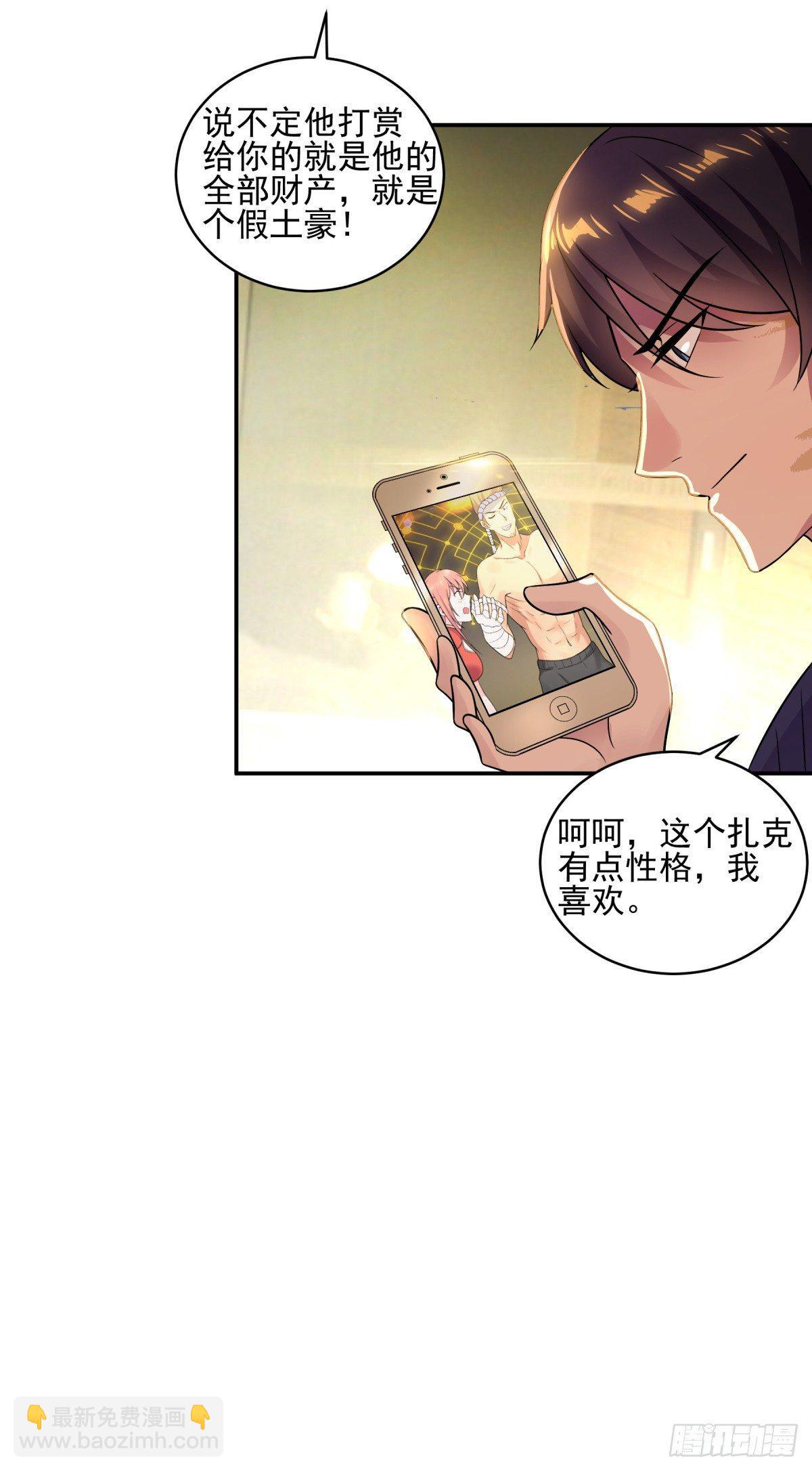 世界太小，竟然是她！-第8话