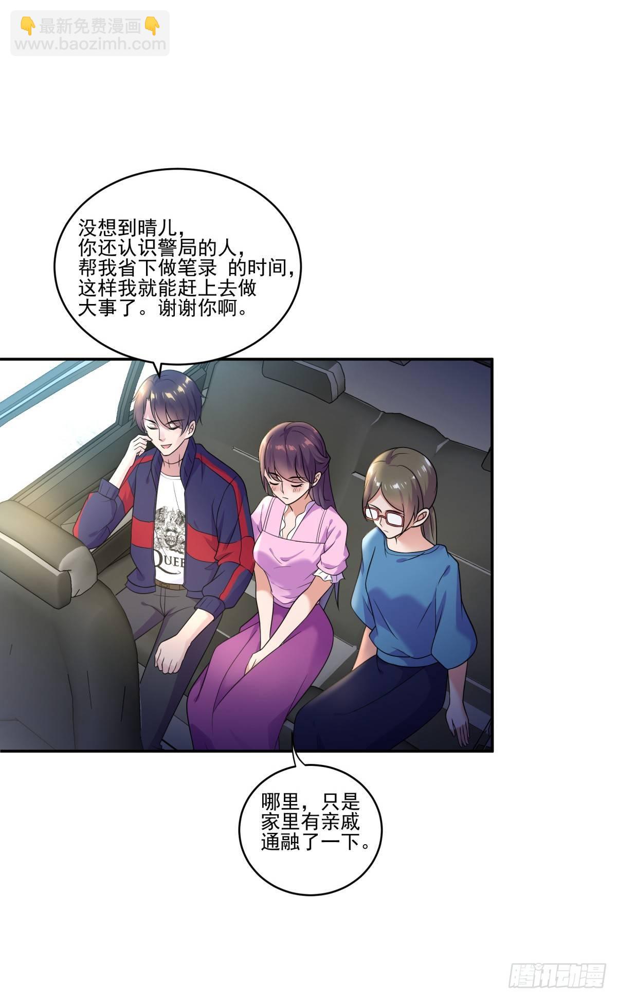 世界太小，竟然是她！-第8话