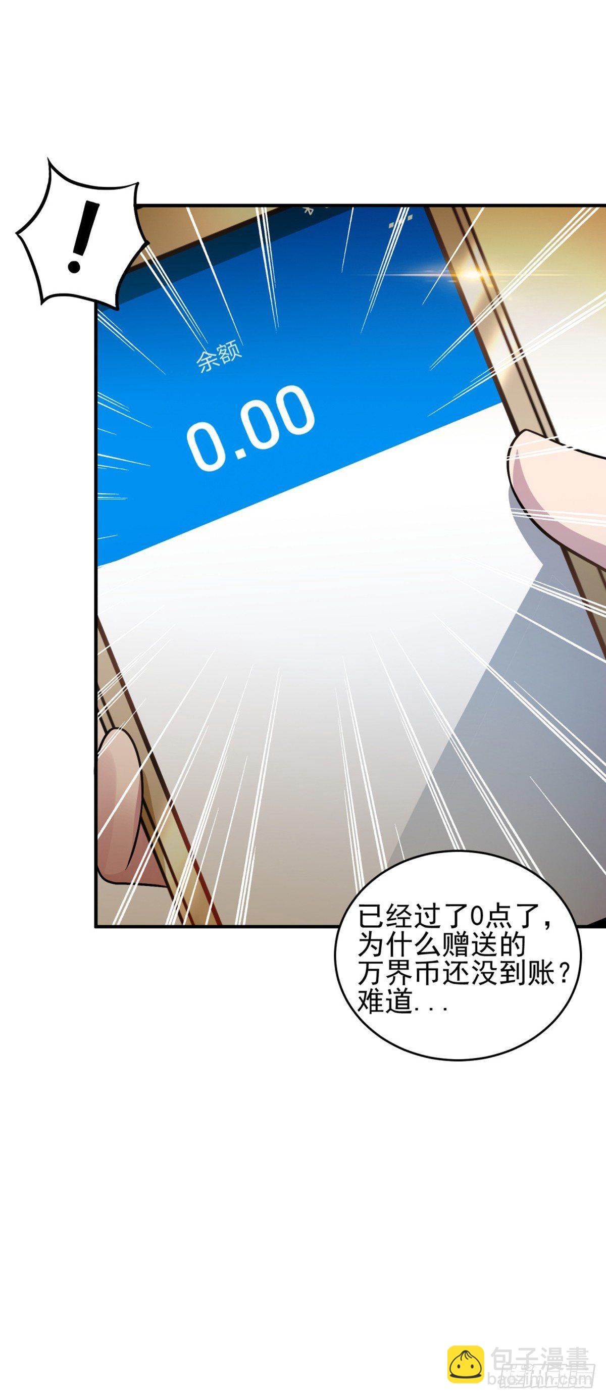 世界太小，竟然是她！-第8话