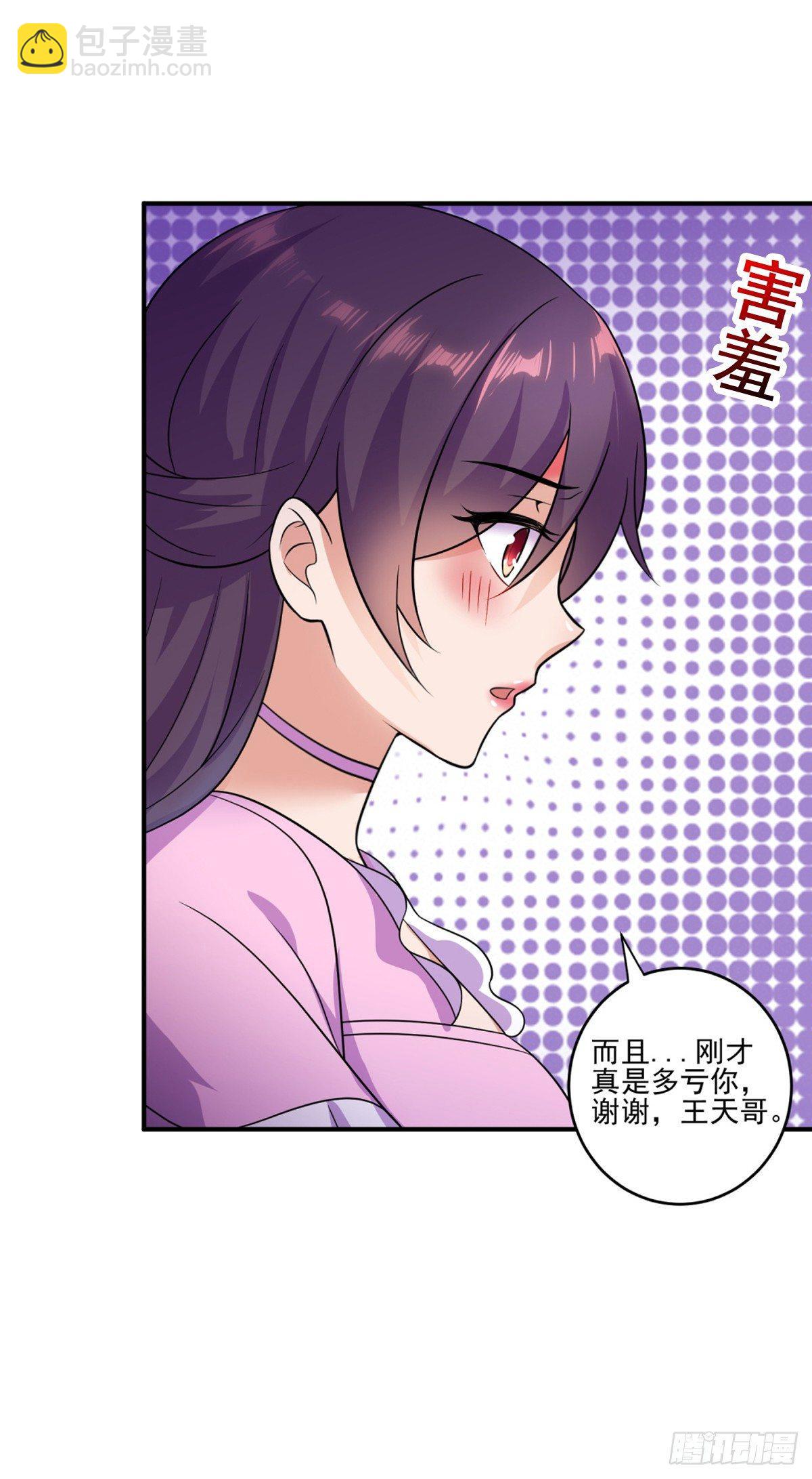 世界太小，竟然是她！-第8话
