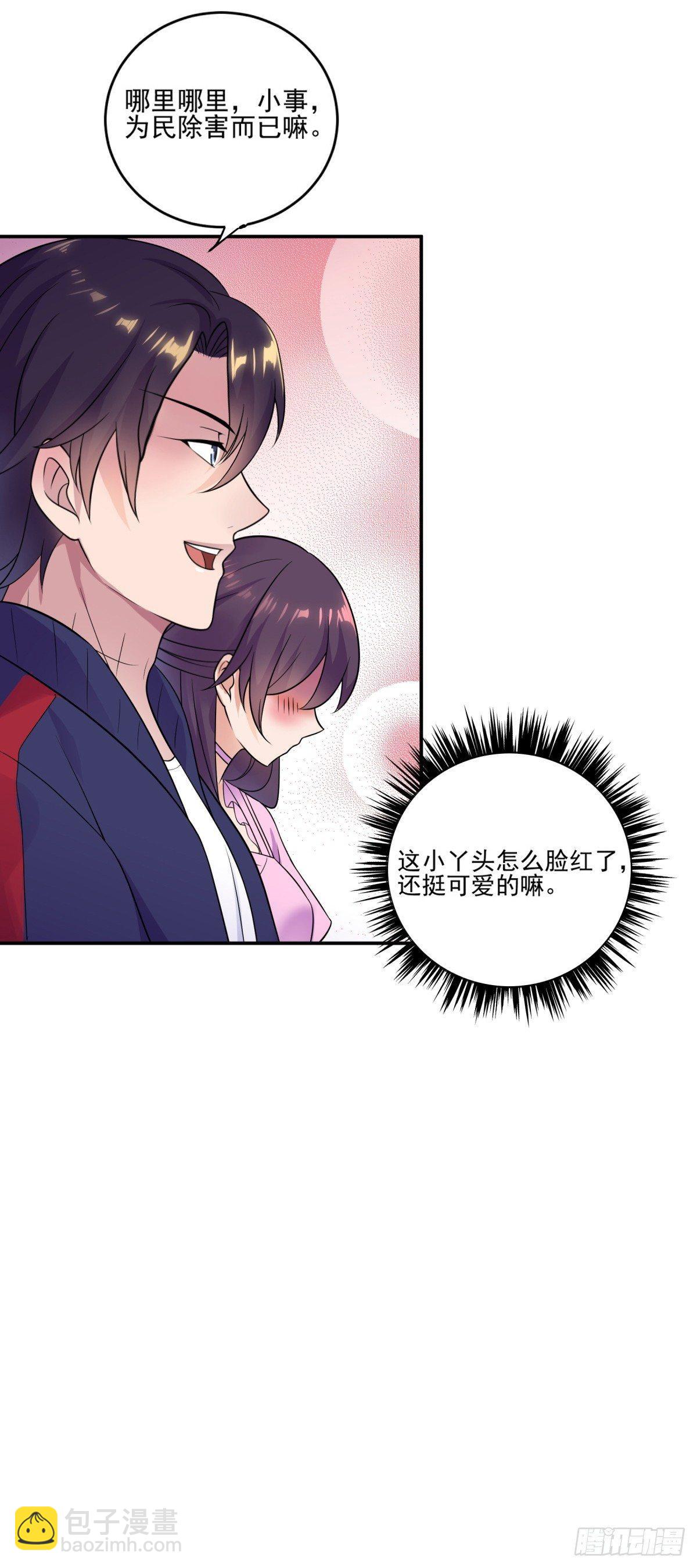 世界太小，竟然是她！-第8话
