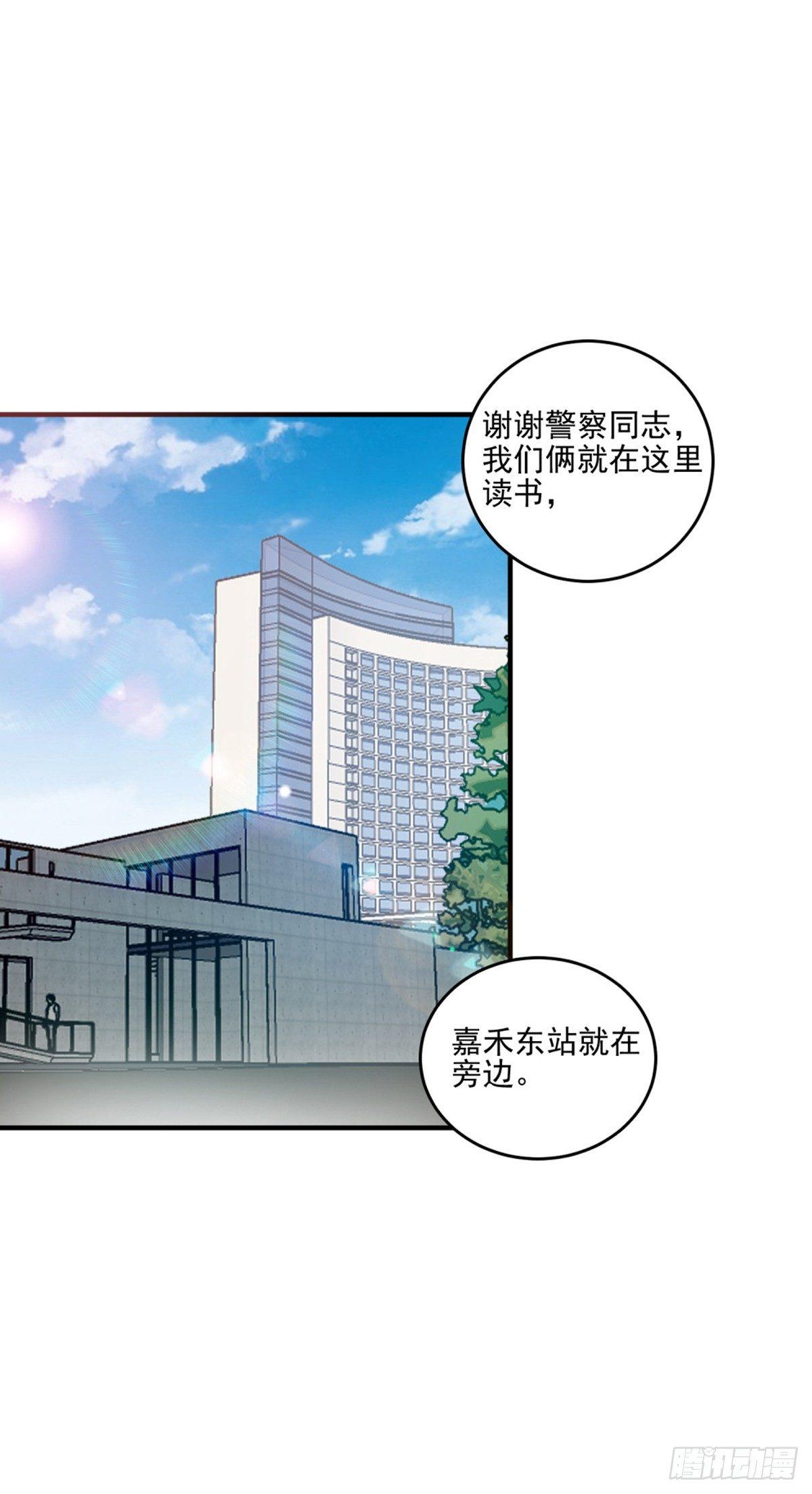 世界太小，竟然是她！-第8话