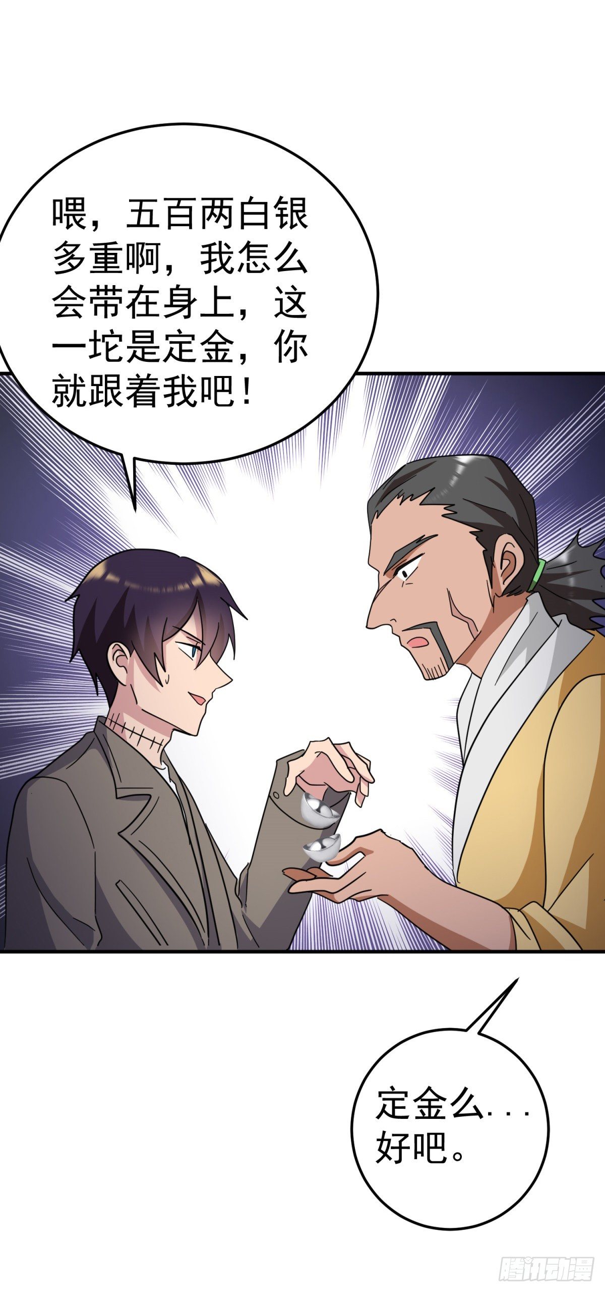 竟然有这种配置？!-第72话