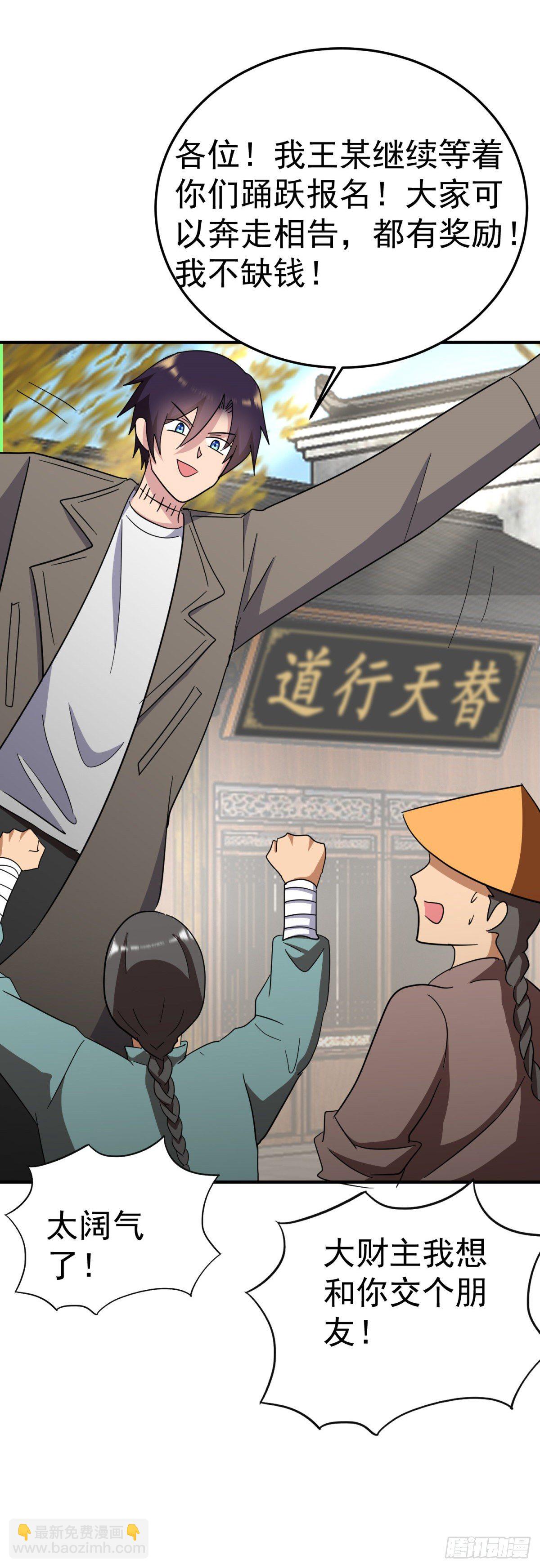 竟然有这种配置？!-第72话