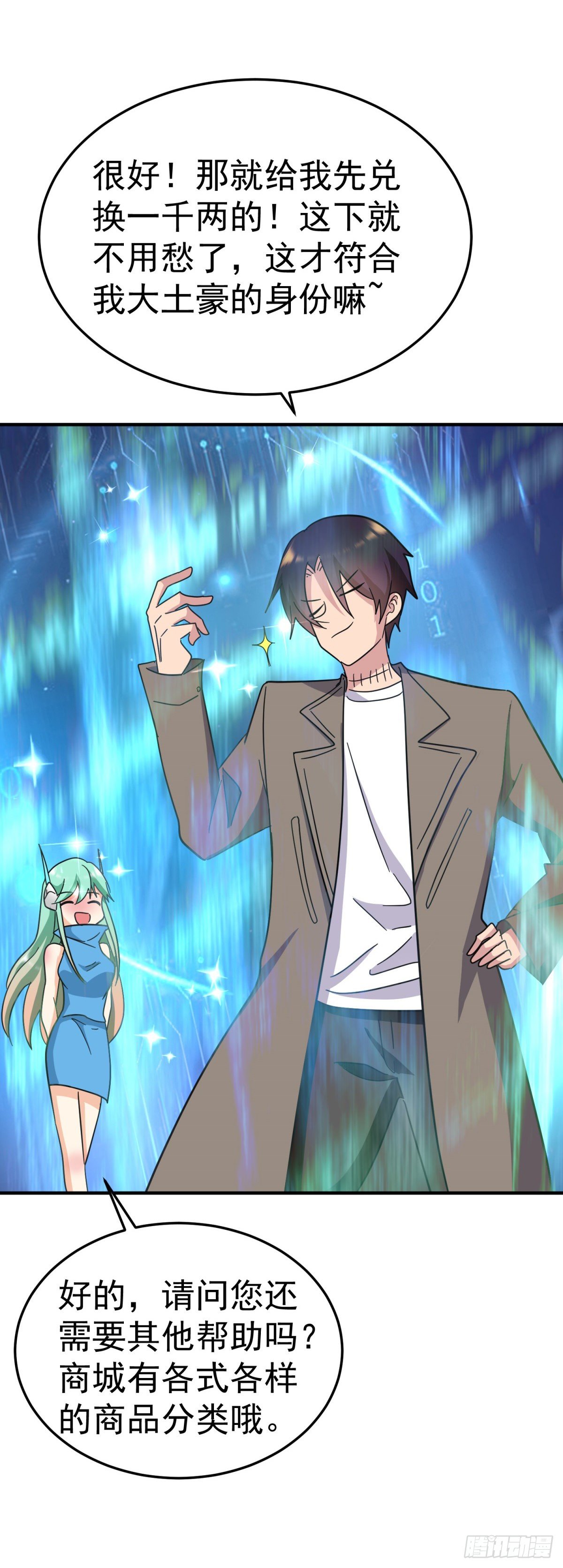 竟然有这种配置？!-第72话