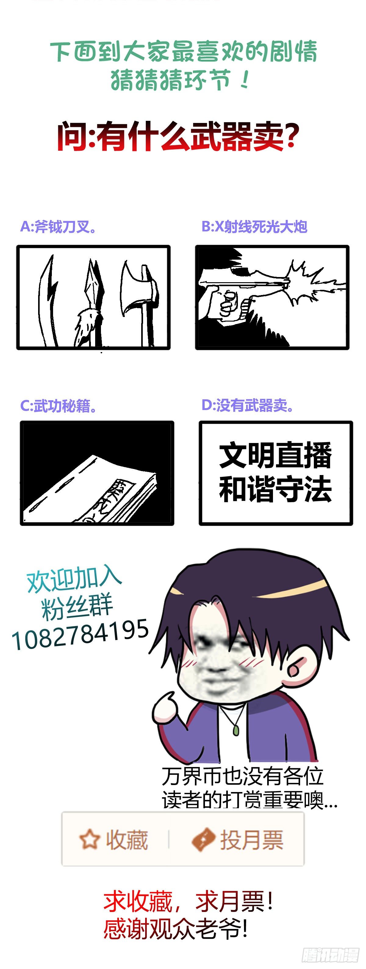 竟然有这种配置？!-第72话