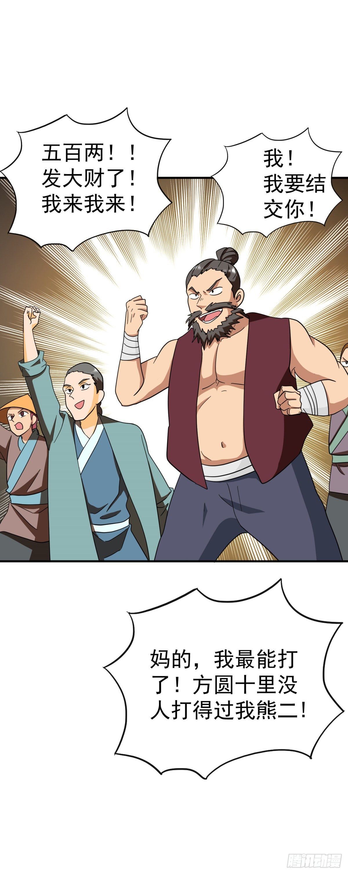 竟然有这种配置？!-第72话