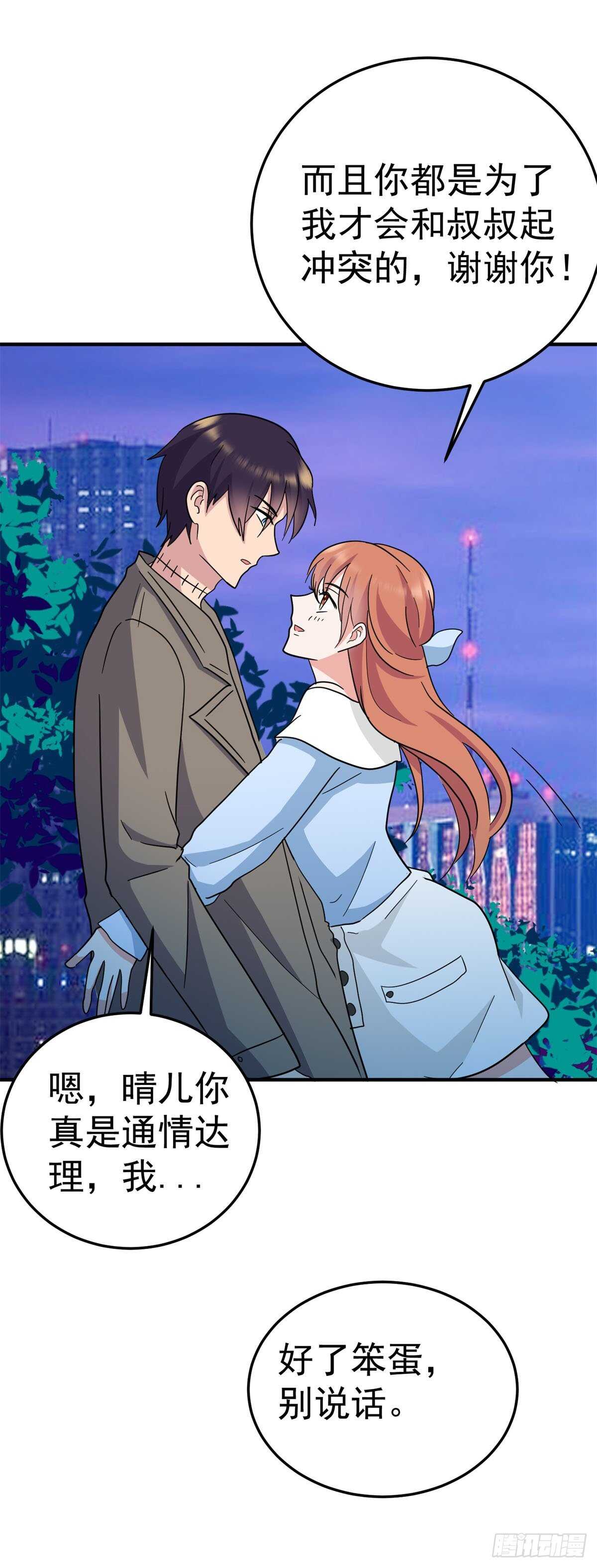 有枪了不起吗？-第74话