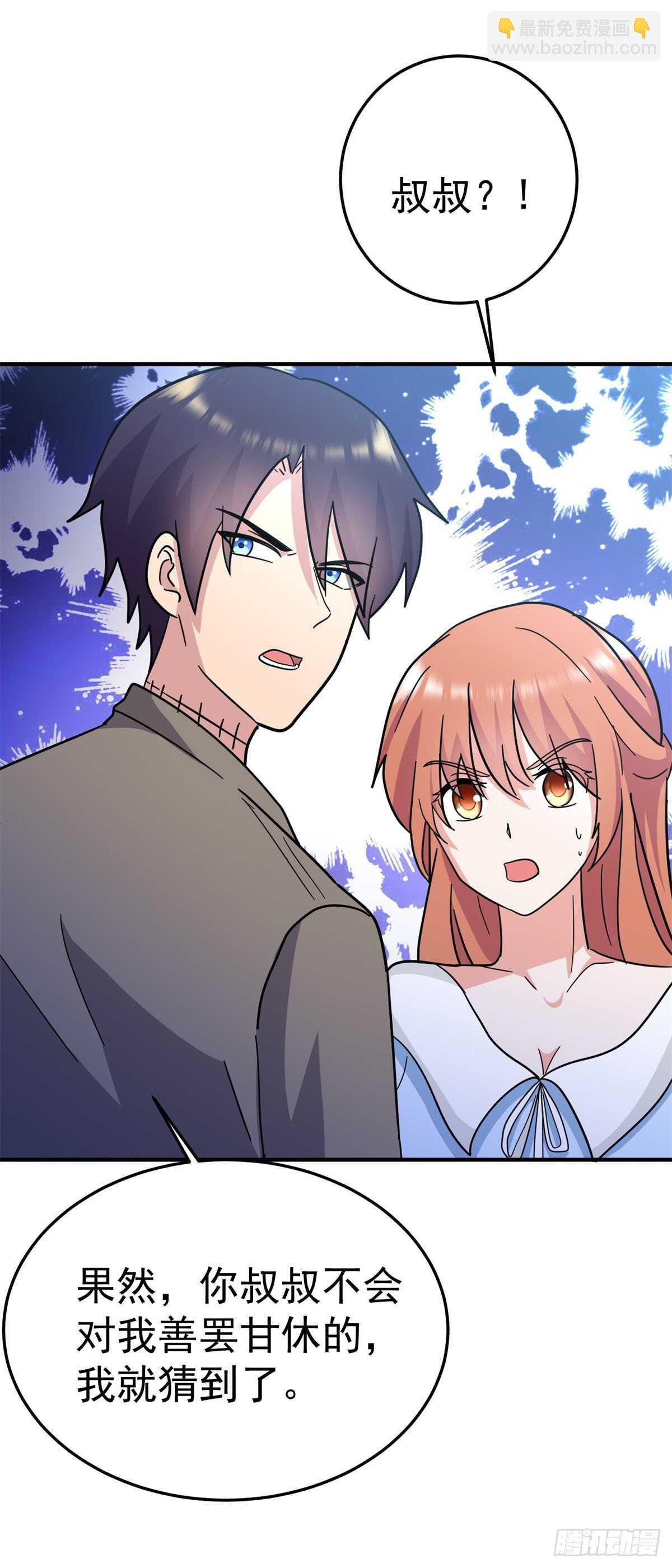 有枪了不起吗？-第74话