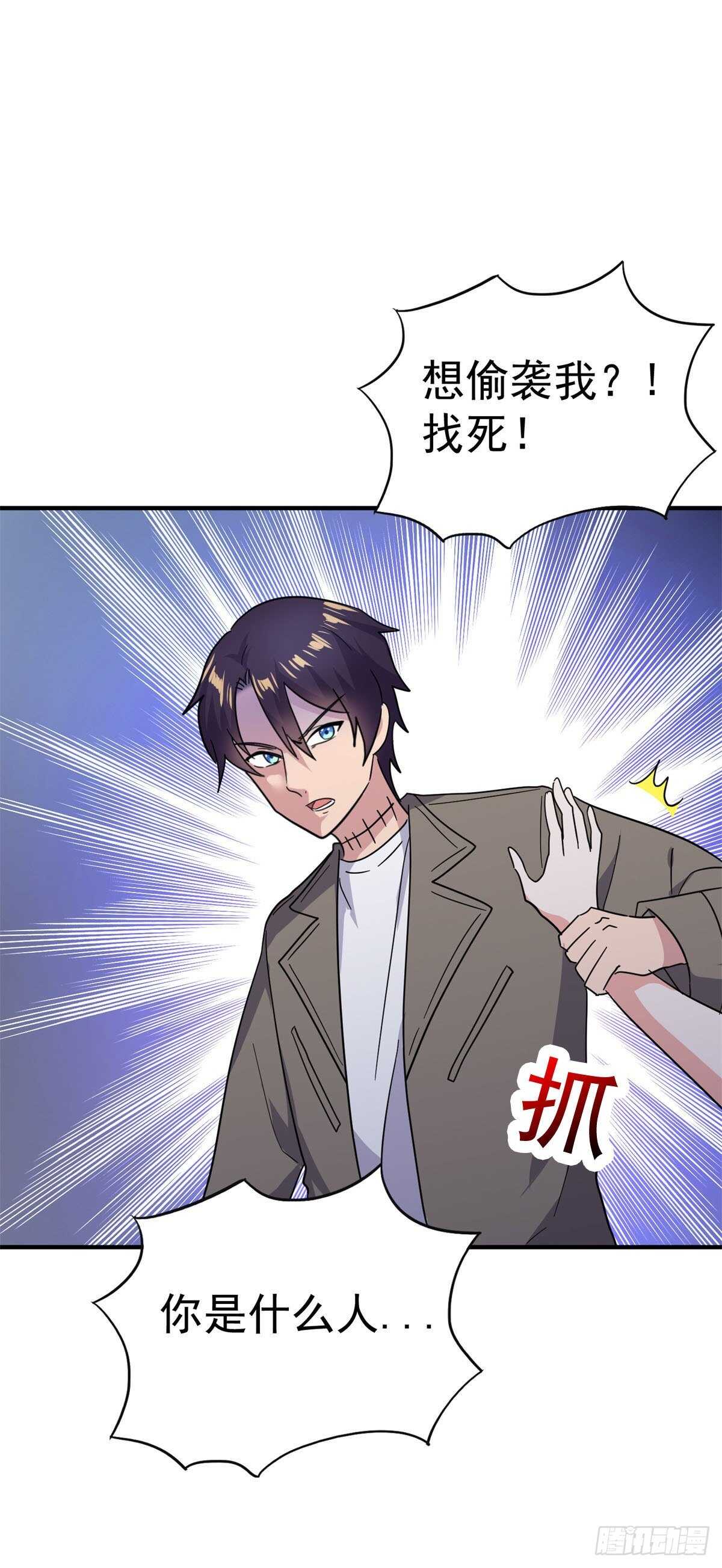 有枪了不起吗？-第74话