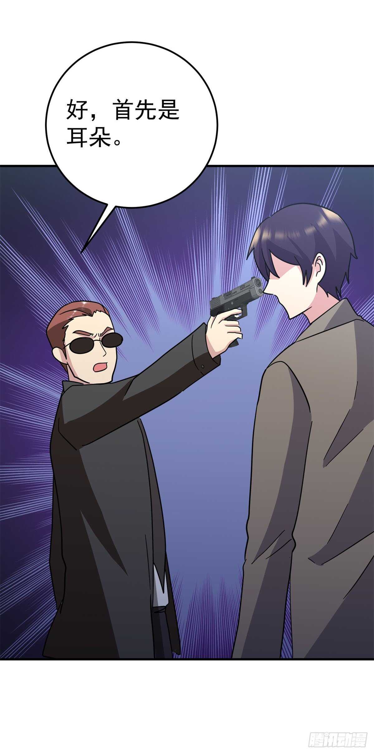 有枪了不起吗？-第74话