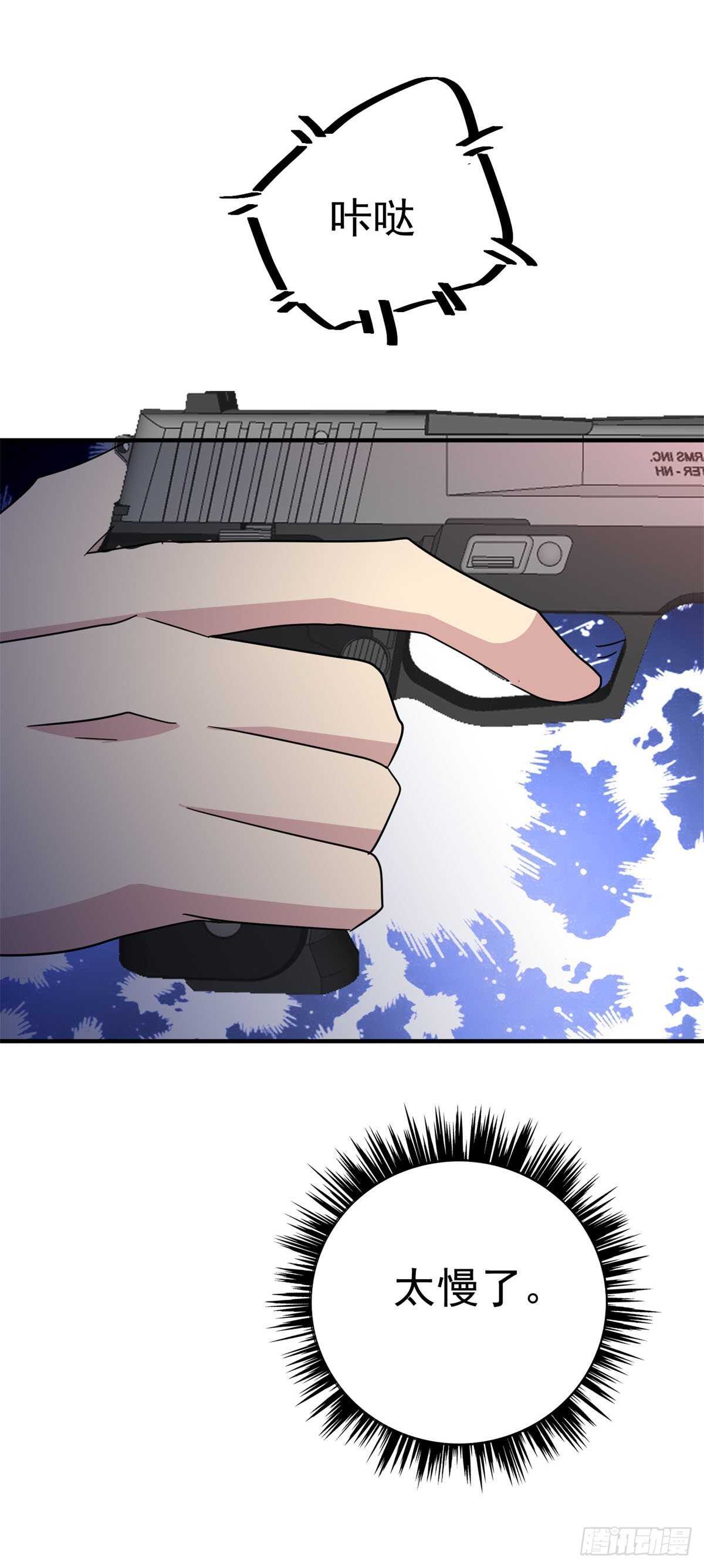 有枪了不起吗？-第74话