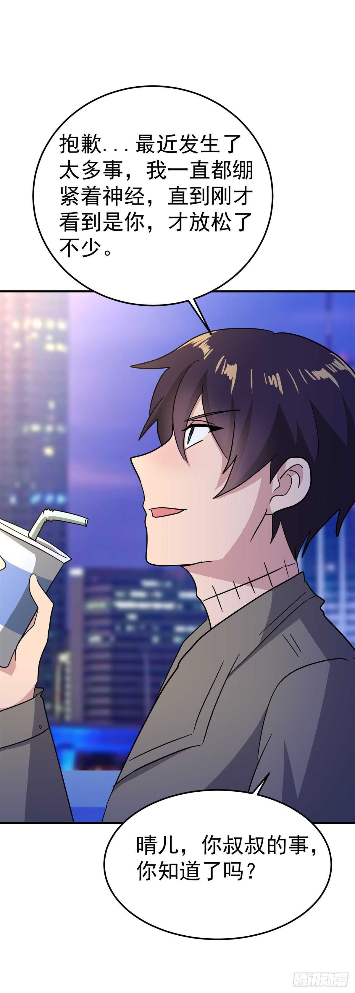 有枪了不起吗？-第74话