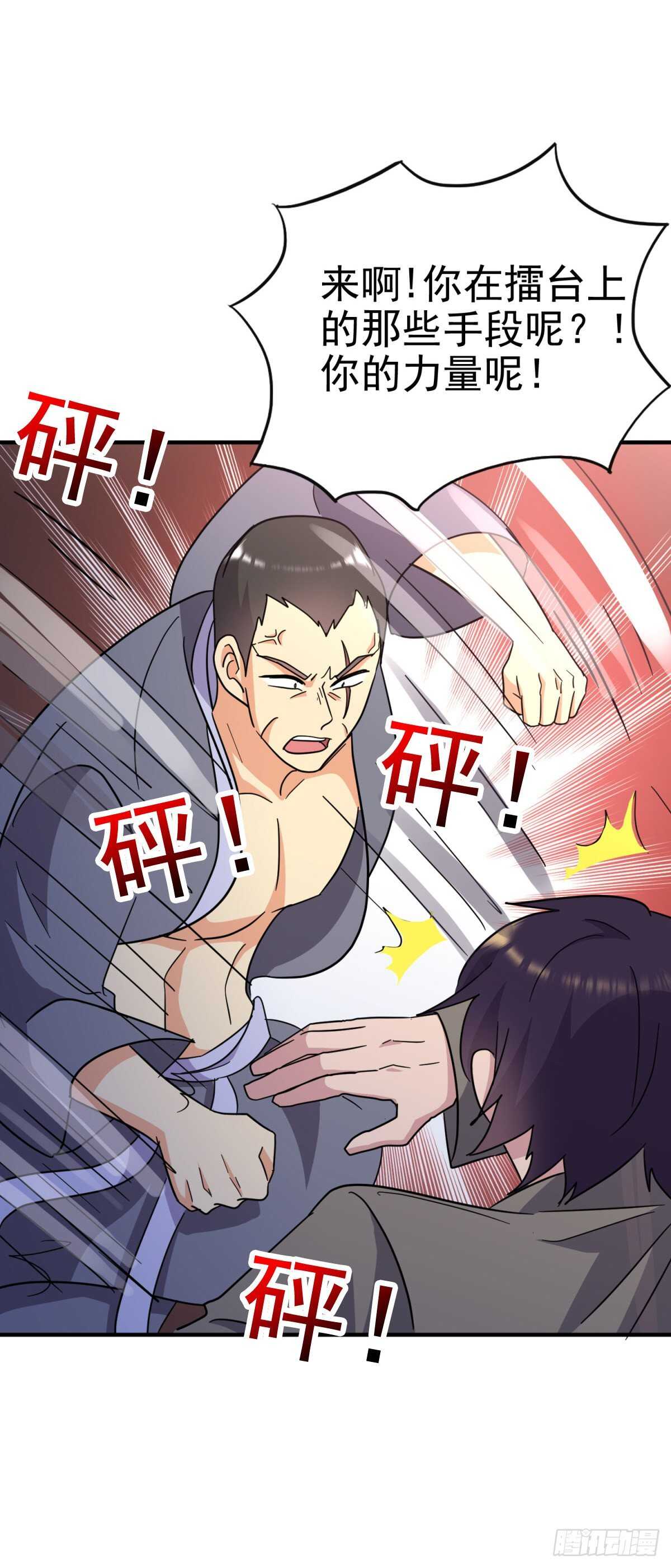 忍不了了！-第76话