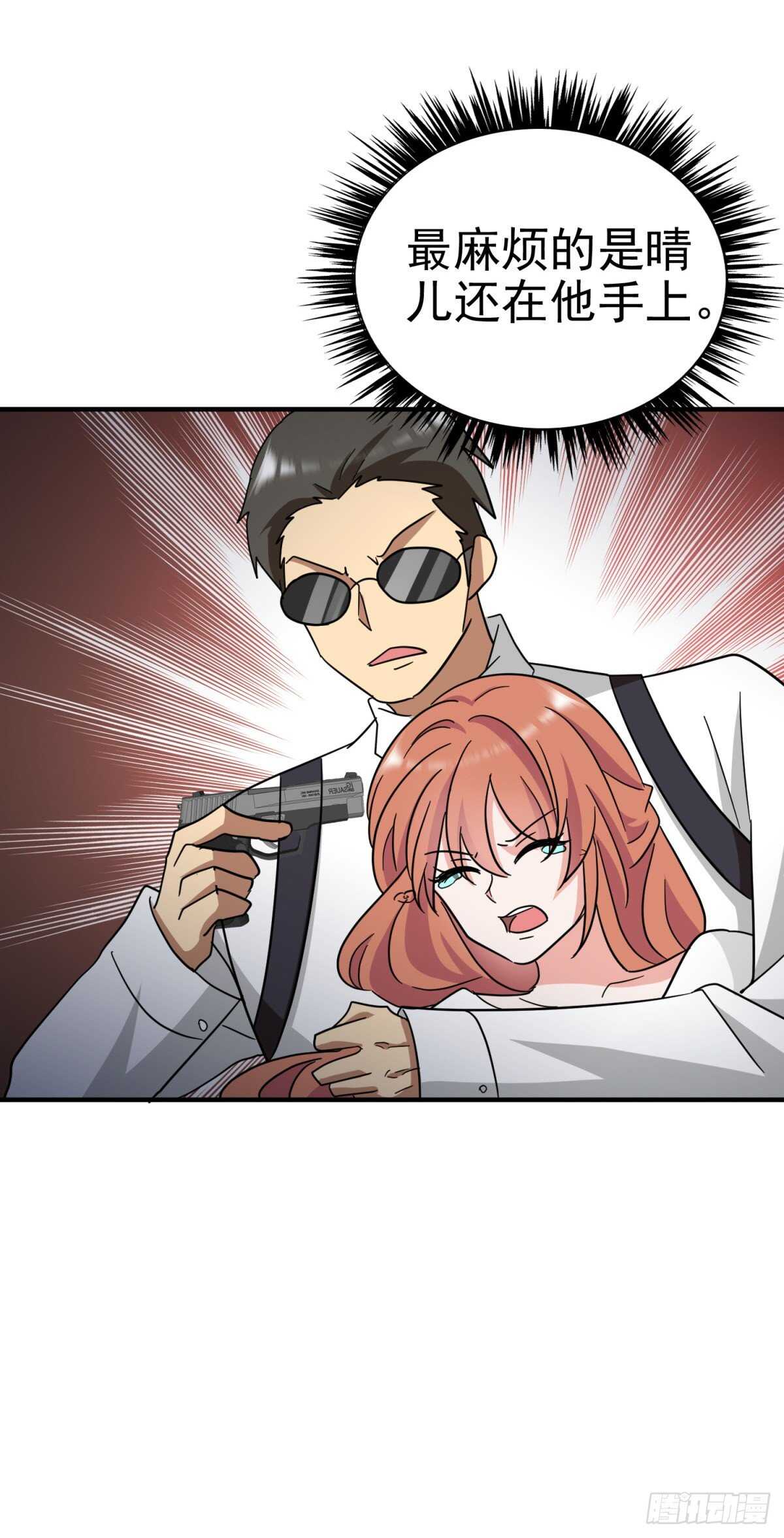 忍不了了！-第76话