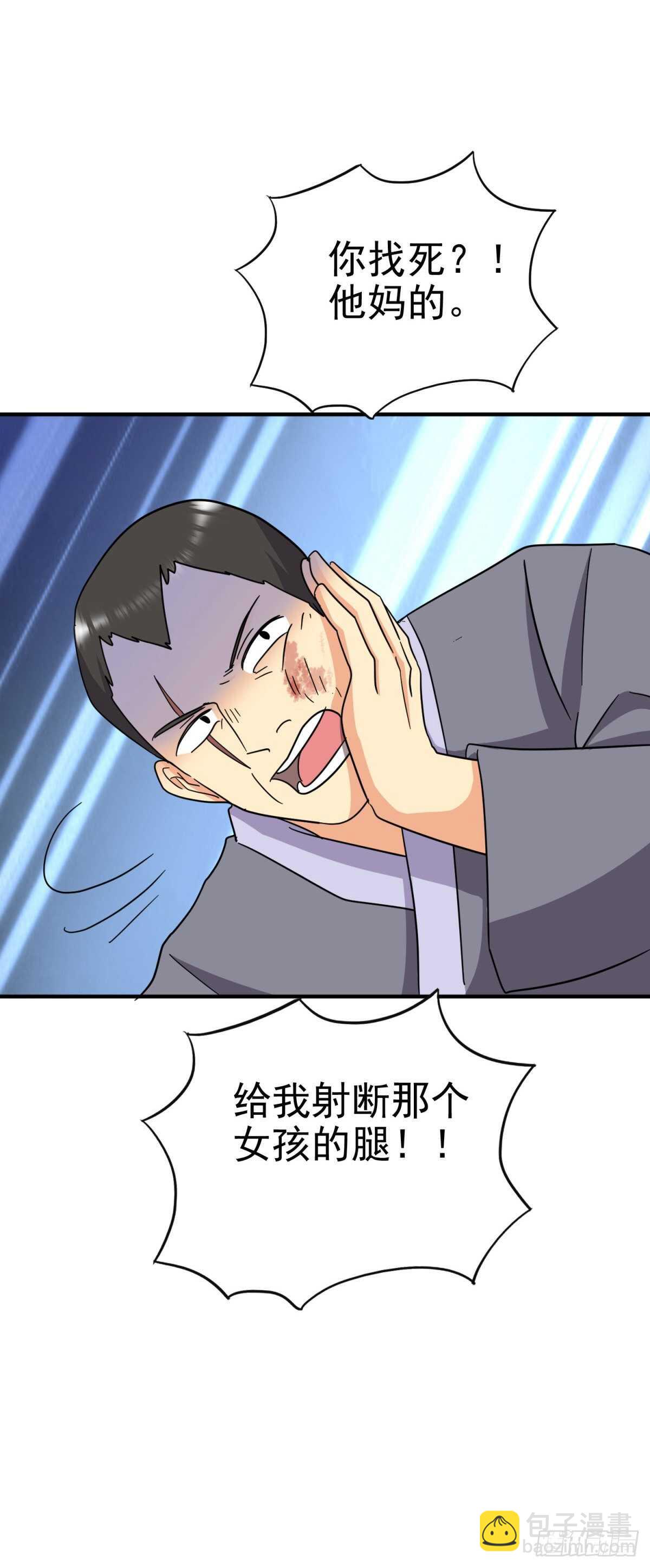 忍不了了！-第76话