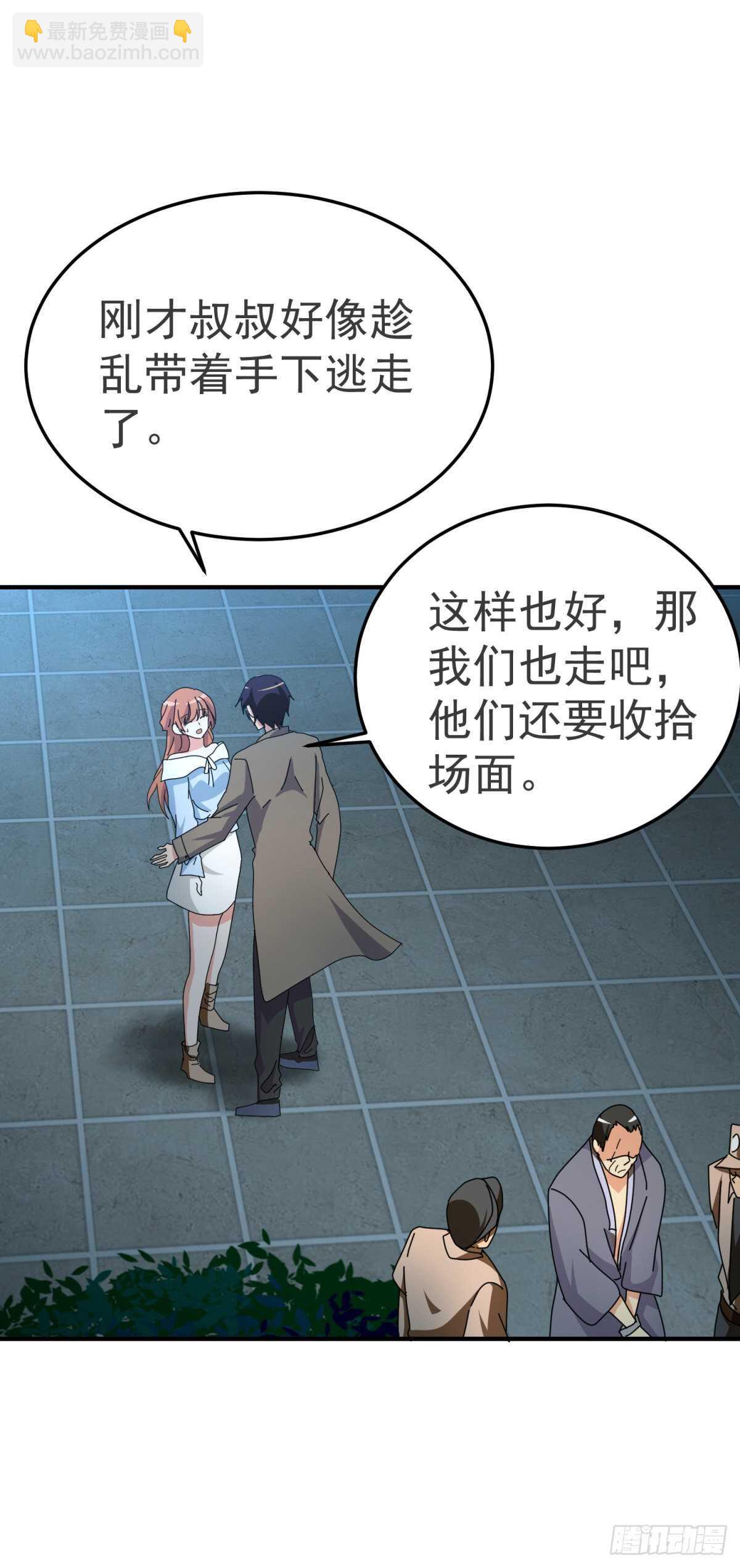 来自背后的枪声-第78话
