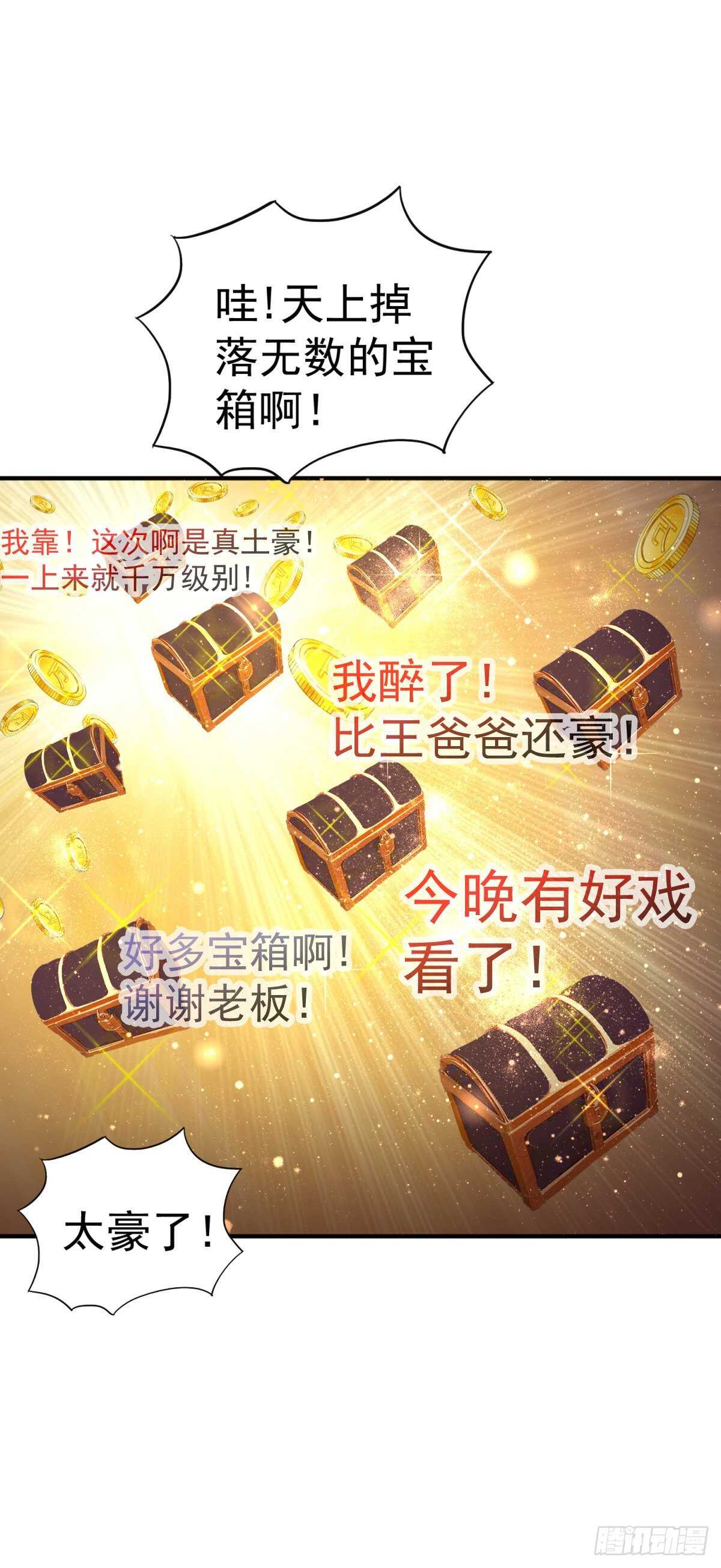 王天VS钱财万贯-第80话