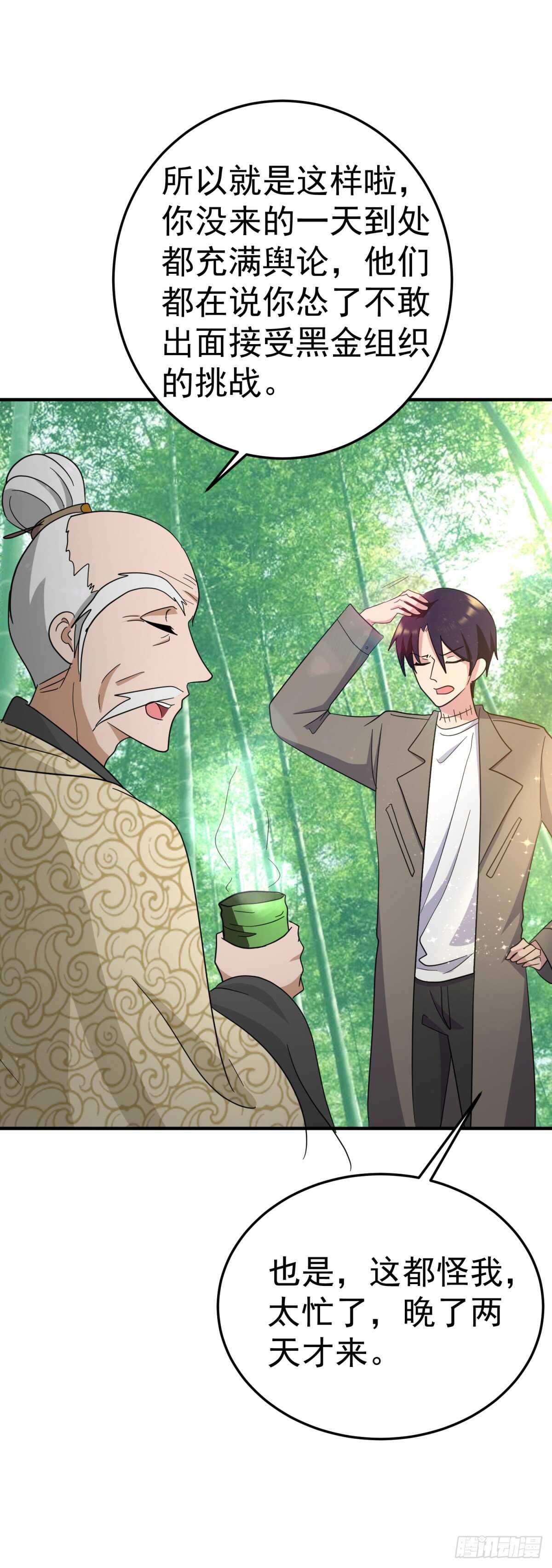 王天VS钱财万贯-第80话
