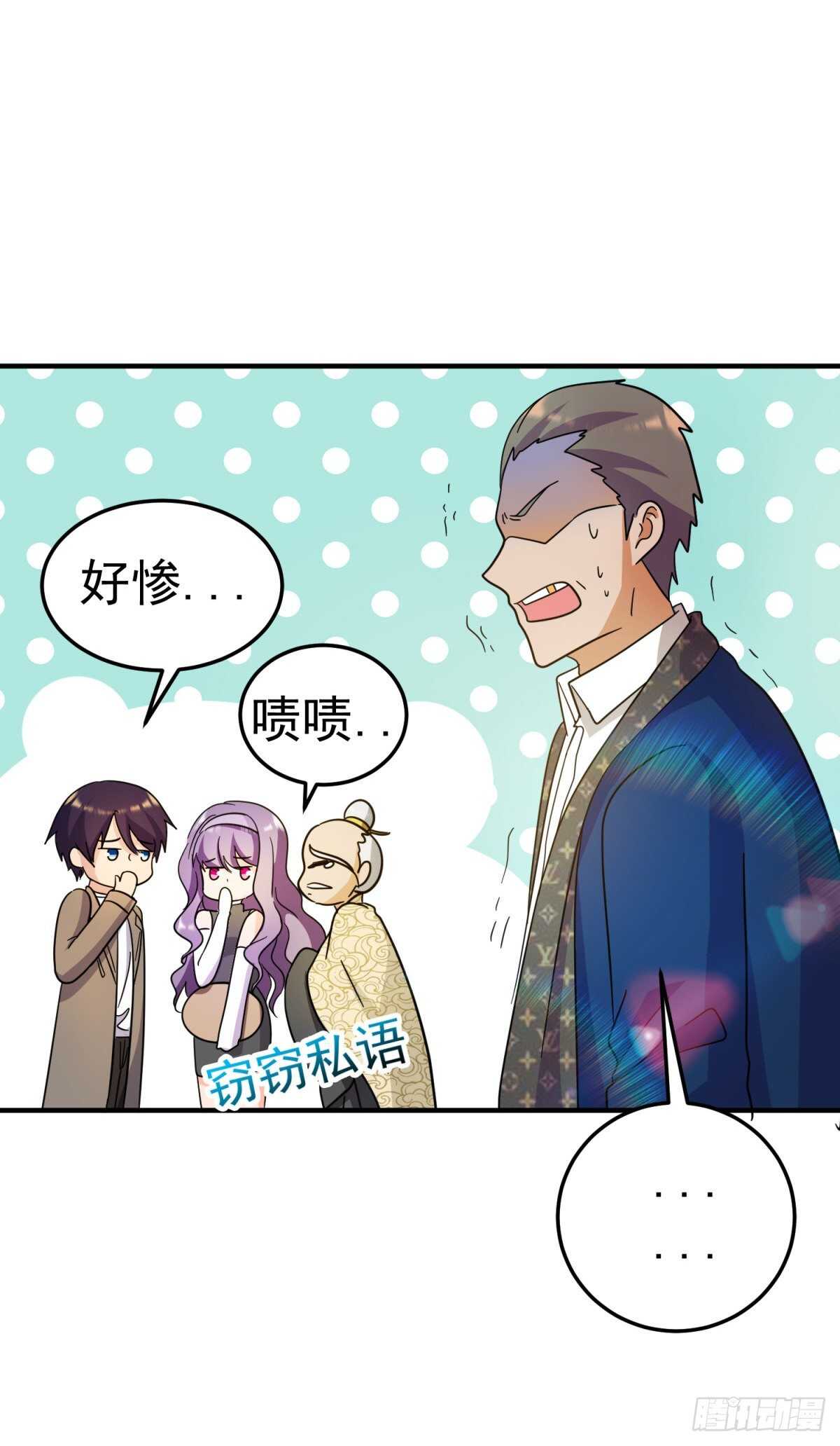 你才是大土豪！！-第82话