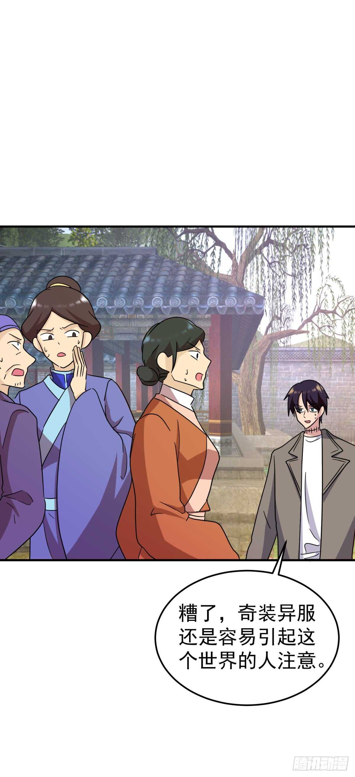 欢迎来到大清-第84话