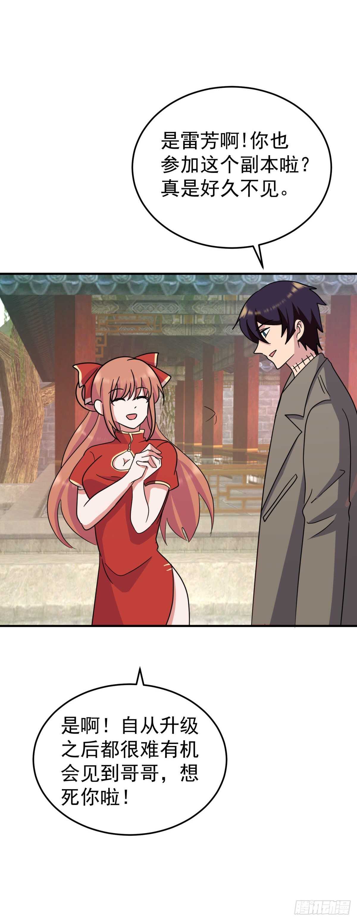 欢迎来到大清-第84话
