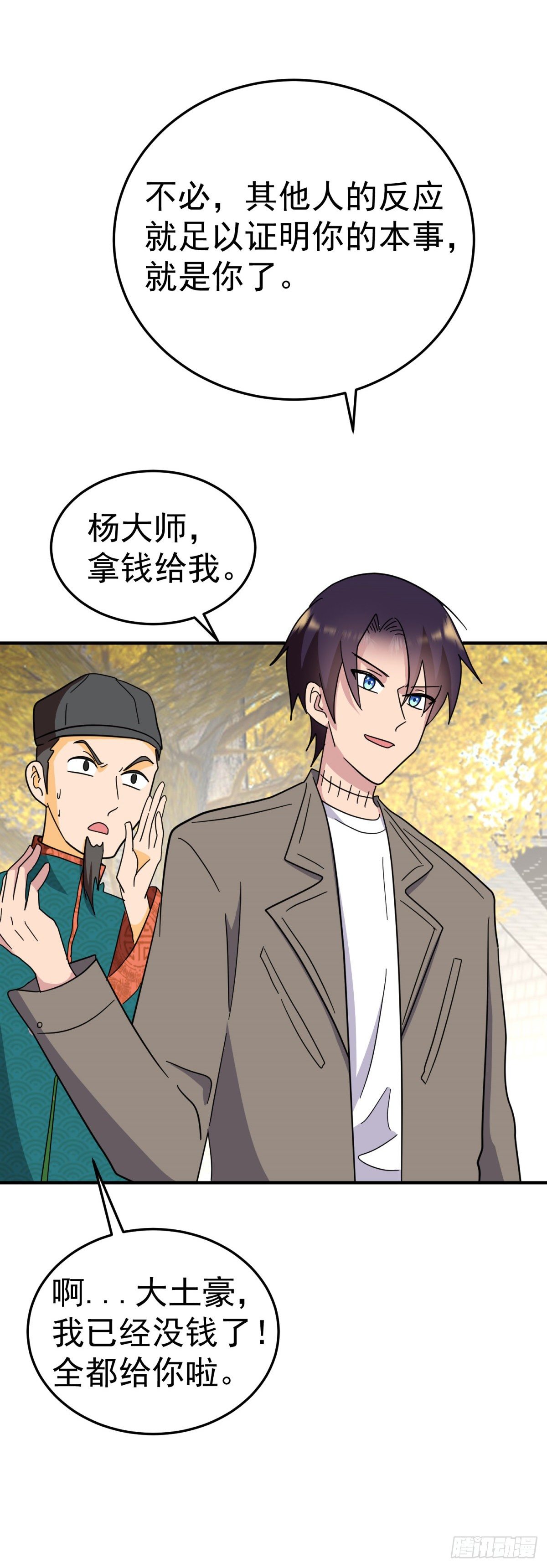 万界商城-第86话
