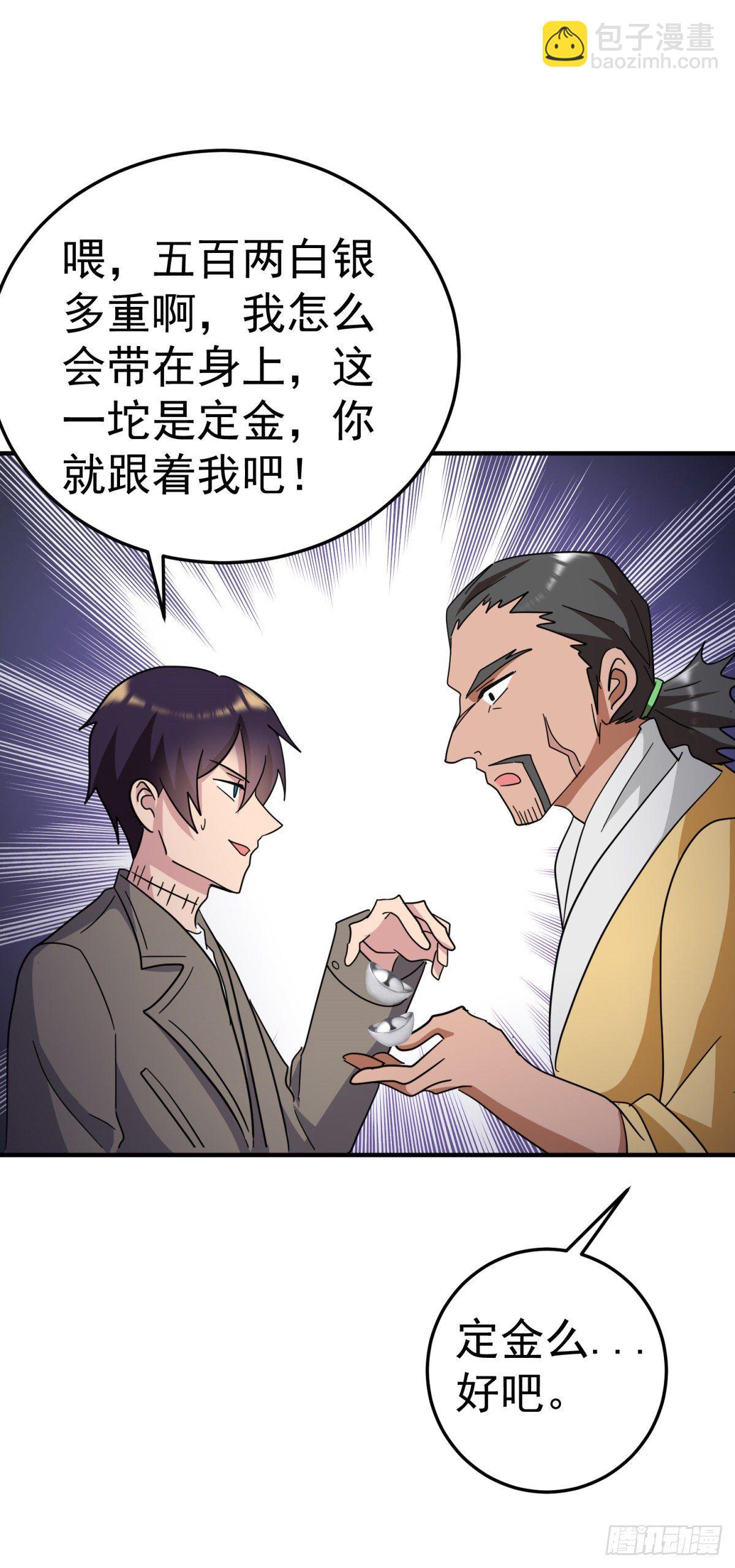 万界商城-第86话