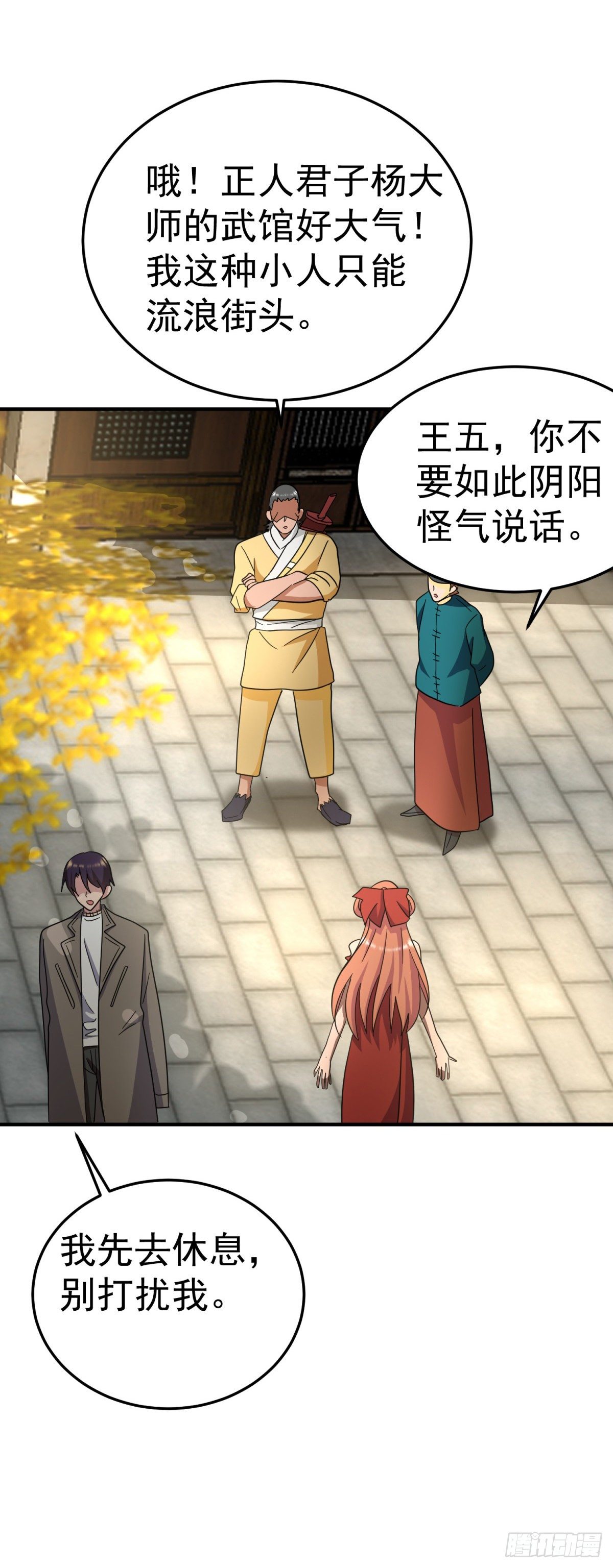 万界商城-第86话