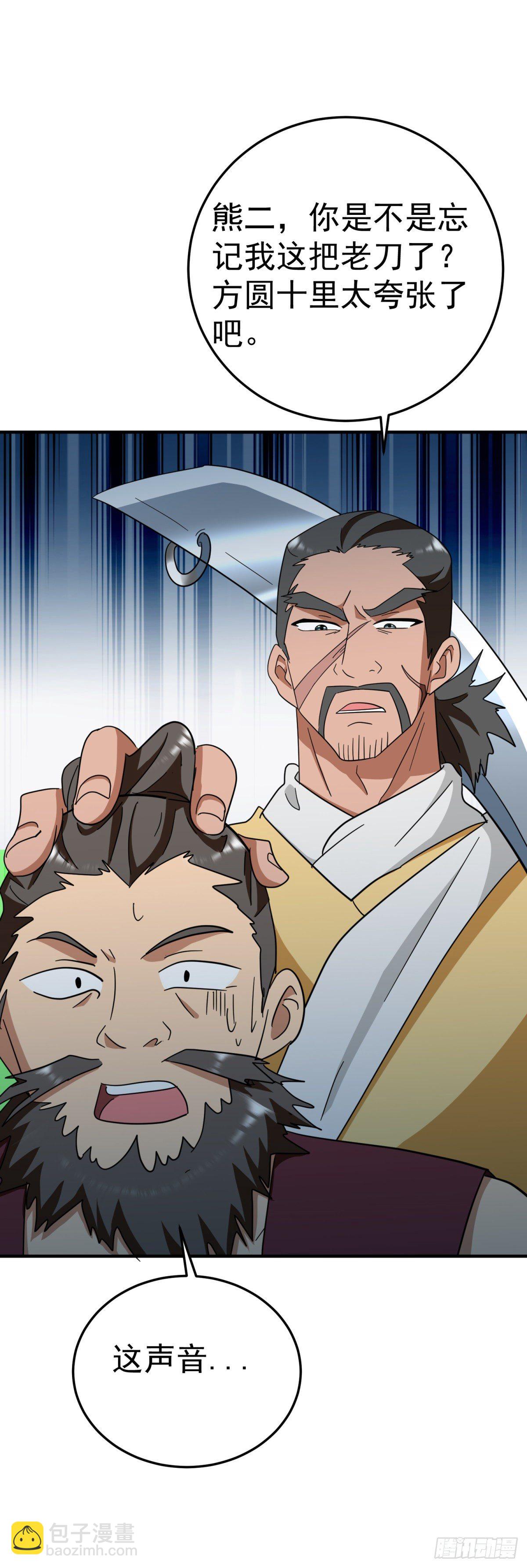 万界商城-第86话