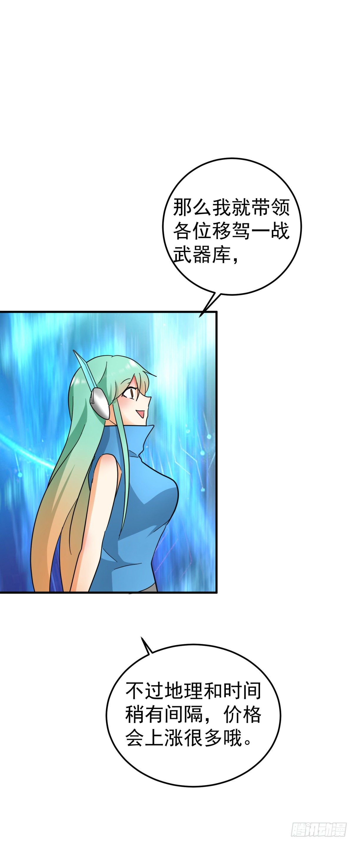 世界另一端的战争-第88话
