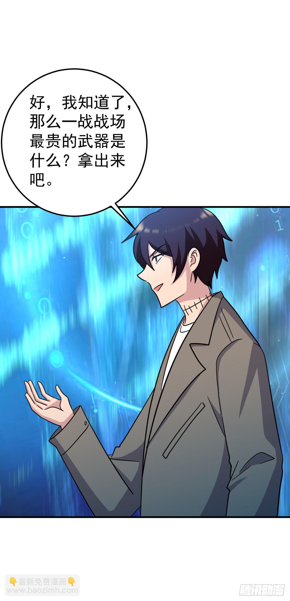世界另一端的战争-第88话