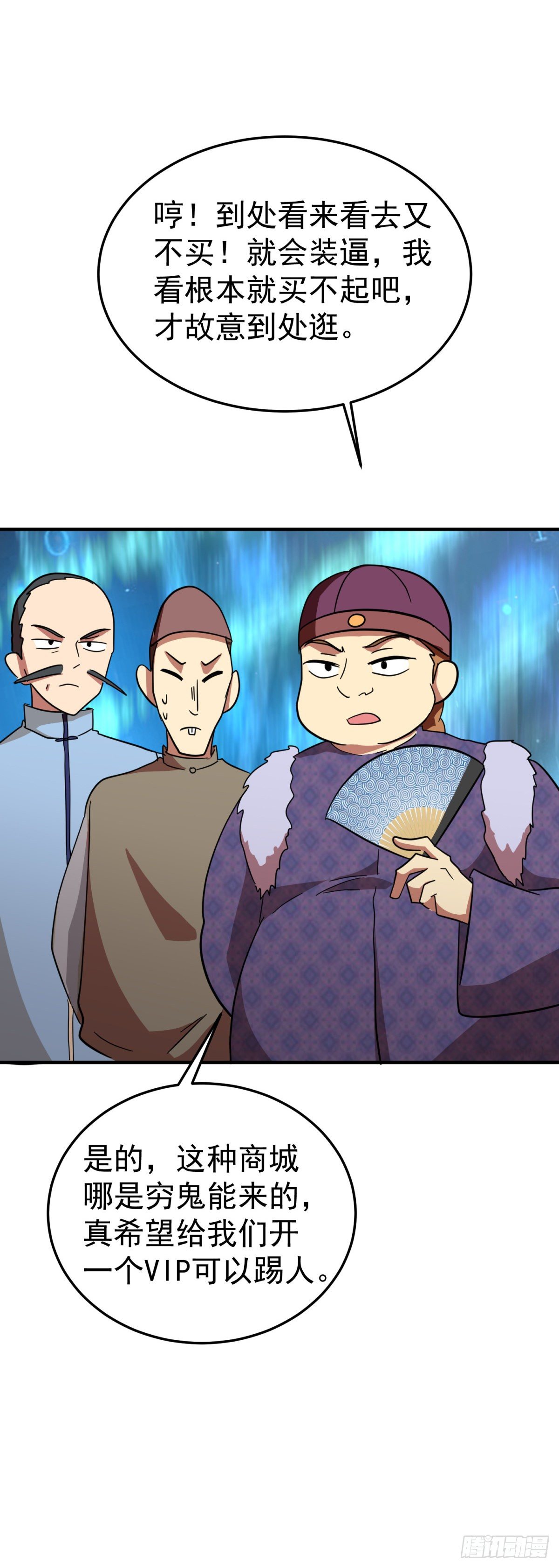世界另一端的战争-第88话